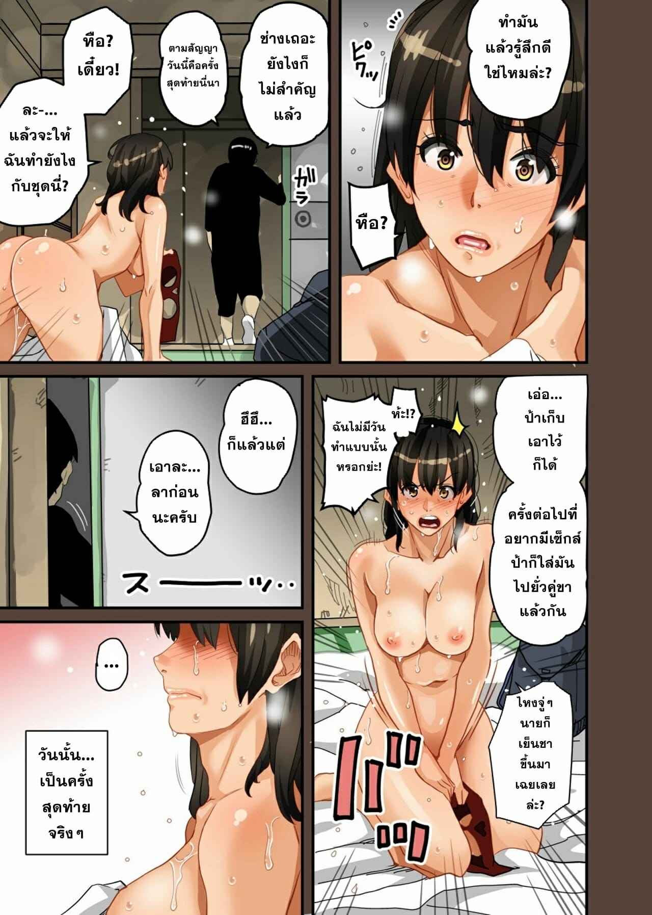 บันทึกการฝึกผสมพันธุ์หมู-2-Hana-Hook-Zenin-Shikkaku-Hahaoya-no-Mesubuta-Sex-Choukyou-Kiroku2-30