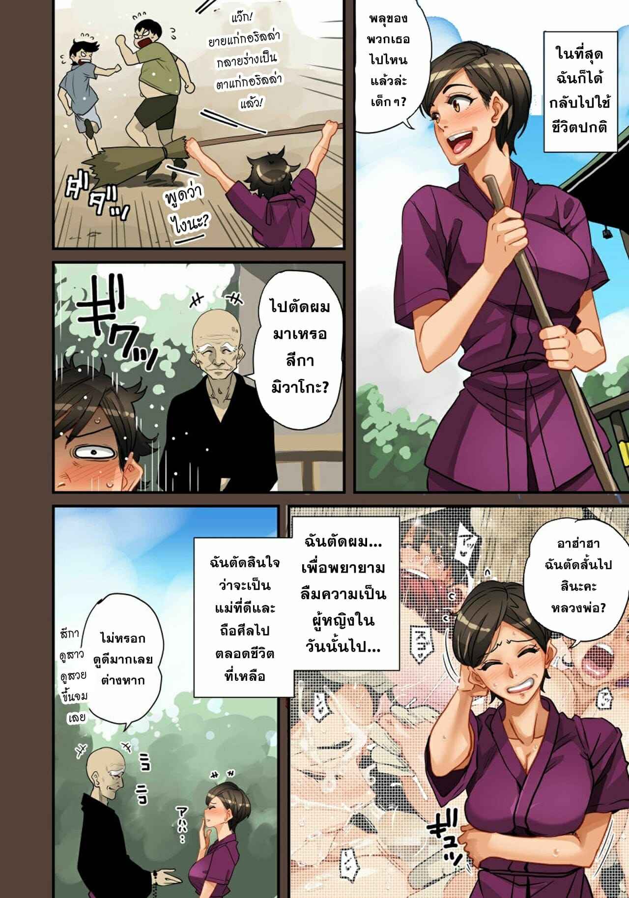 บันทึกการฝึกผสมพันธุ์หมู-2-Hana-Hook-Zenin-Shikkaku-Hahaoya-no-Mesubuta-Sex-Choukyou-Kiroku2-31