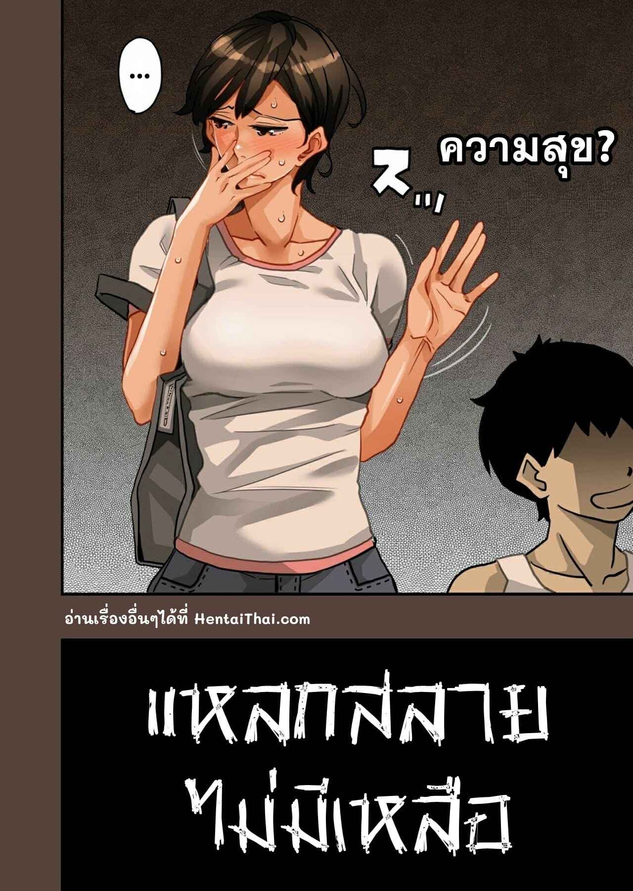 บันทึกการฝึกผสมพันธุ์หมู-2-Hana-Hook-Zenin-Shikkaku-Hahaoya-no-Mesubuta-Sex-Choukyou-Kiroku2-33