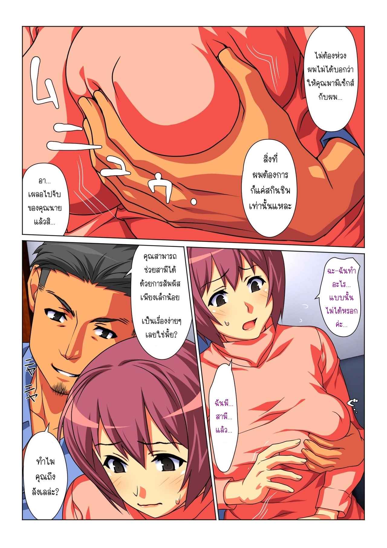 บางครั้งฉันก็เป้นเมียเขา-Past-G-Kamatori-Pokari-Tokidoki-Watashi-Kono-Hito-no-11