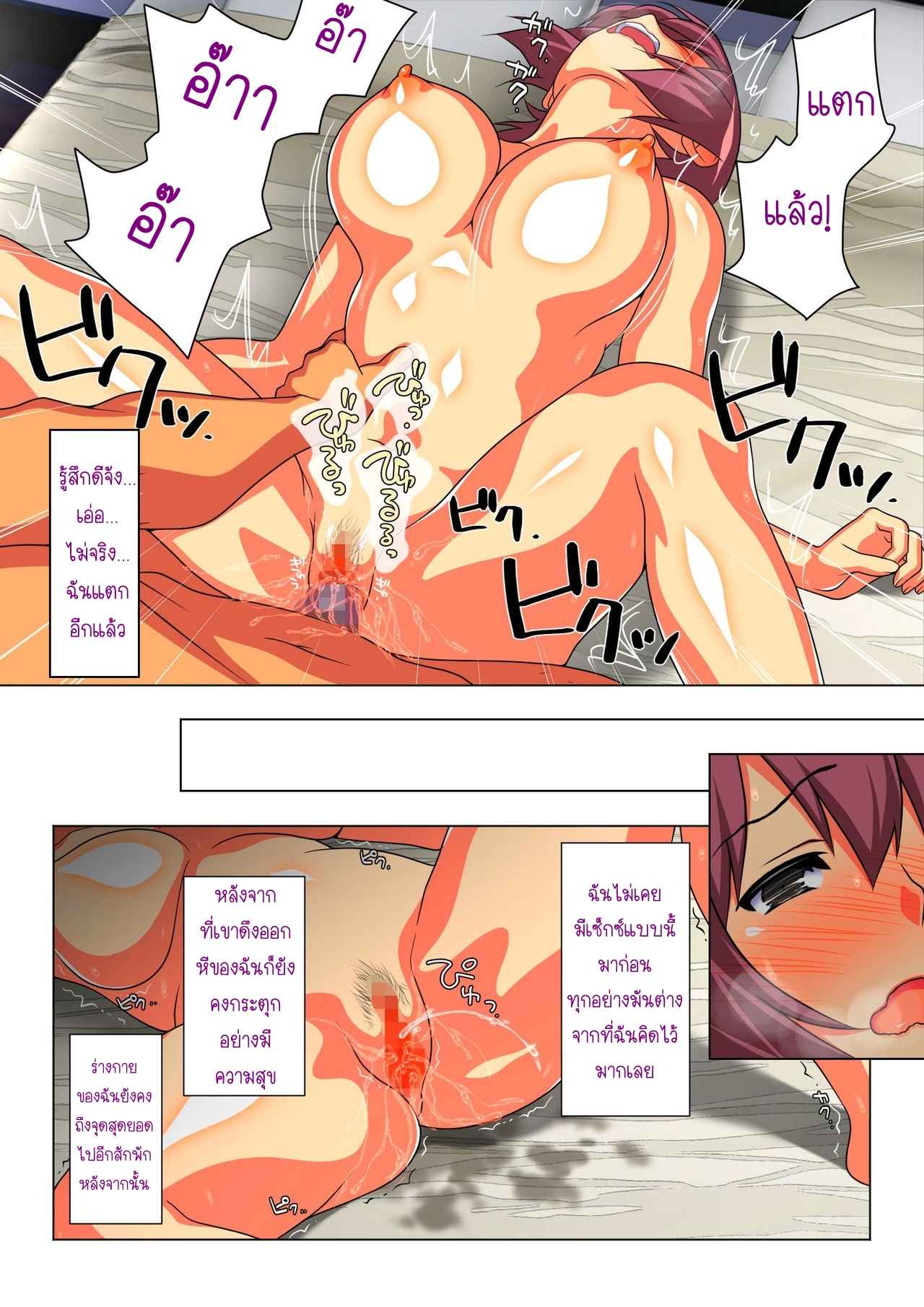 บางครั้งฉันก็เป้นเมียเขา-Past-G-Kamatori-Pokari-Tokidoki-Watashi-Kono-Hito-no-38