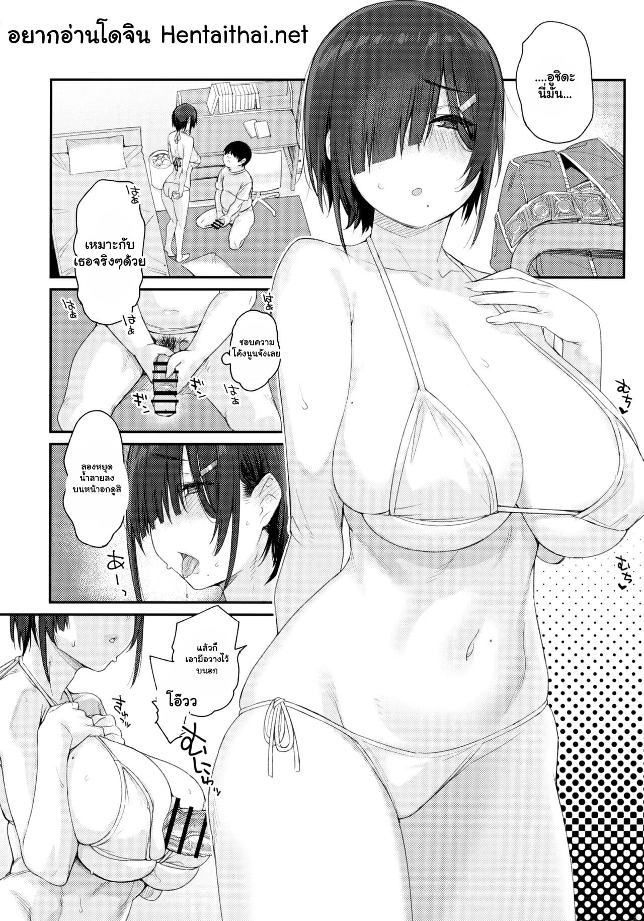 ปฏิเสธไม่เก่ง-2-Karuwani-Rama-Yuuki-san-wa-Boku-no-Mono-Part-2-1