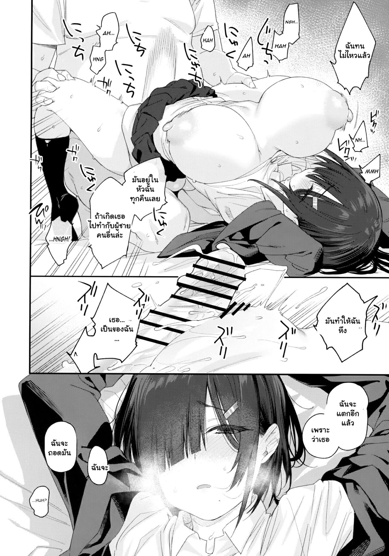ปฏิเสธไม่เก่ง-2-Karuwani-Rama-Yuuki-san-wa-Boku-no-Mono-Part-2-15