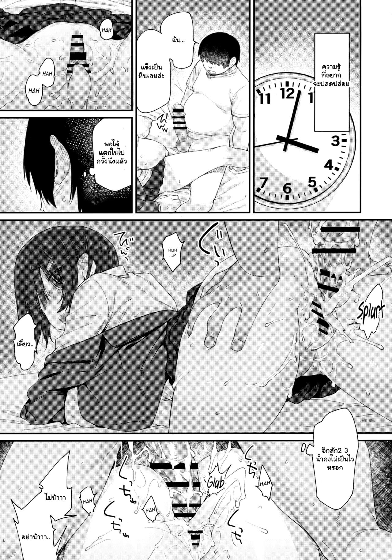 ปฏิเสธไม่เก่ง-2-Karuwani-Rama-Yuuki-san-wa-Boku-no-Mono-Part-2-22