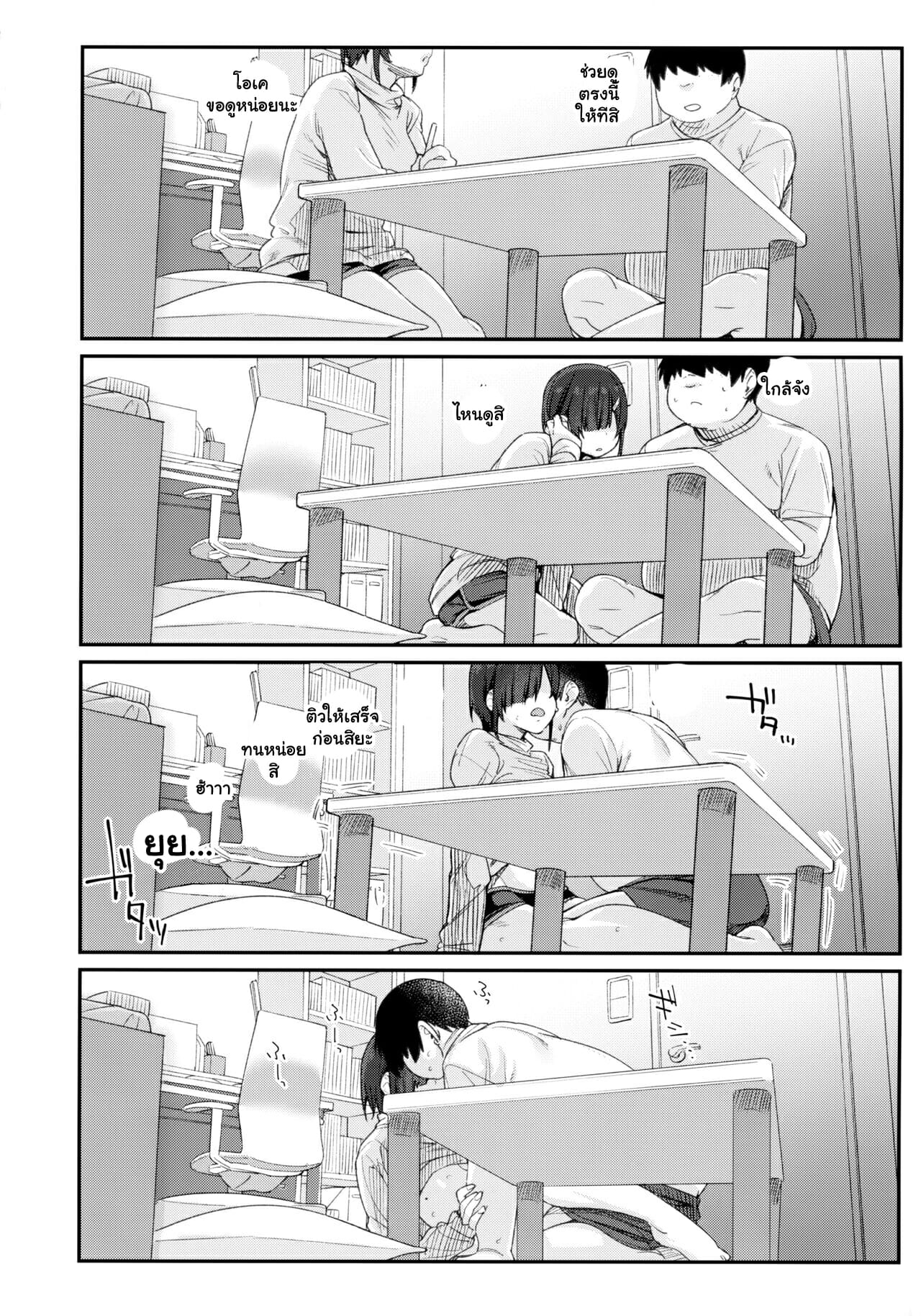 ปฏิเสธไม่เก่ง-2-Karuwani-Rama-Yuuki-san-wa-Boku-no-Mono-Part-2-29