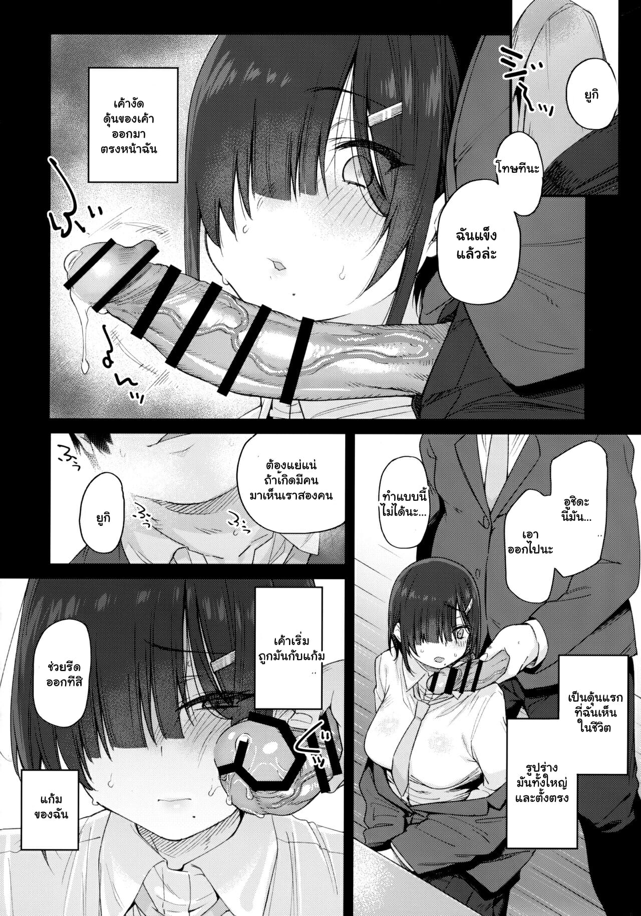 ปฏิเสธไม่เก่ง-Karuwani-Rama-Yuuki-san-wa-Boku-no-Mono-Part-1-11