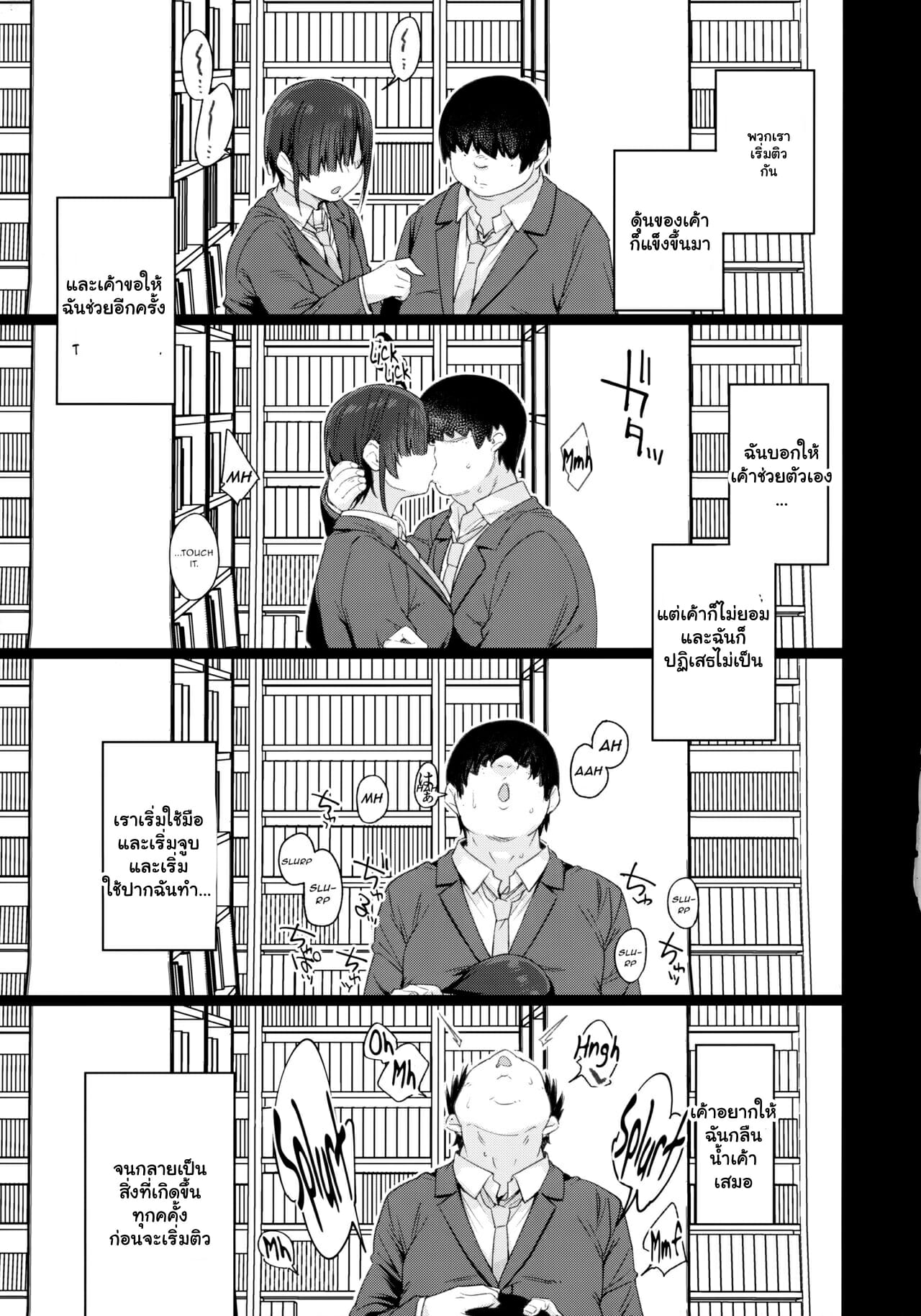 ปฏิเสธไม่เก่ง-Karuwani-Rama-Yuuki-san-wa-Boku-no-Mono-Part-1-14