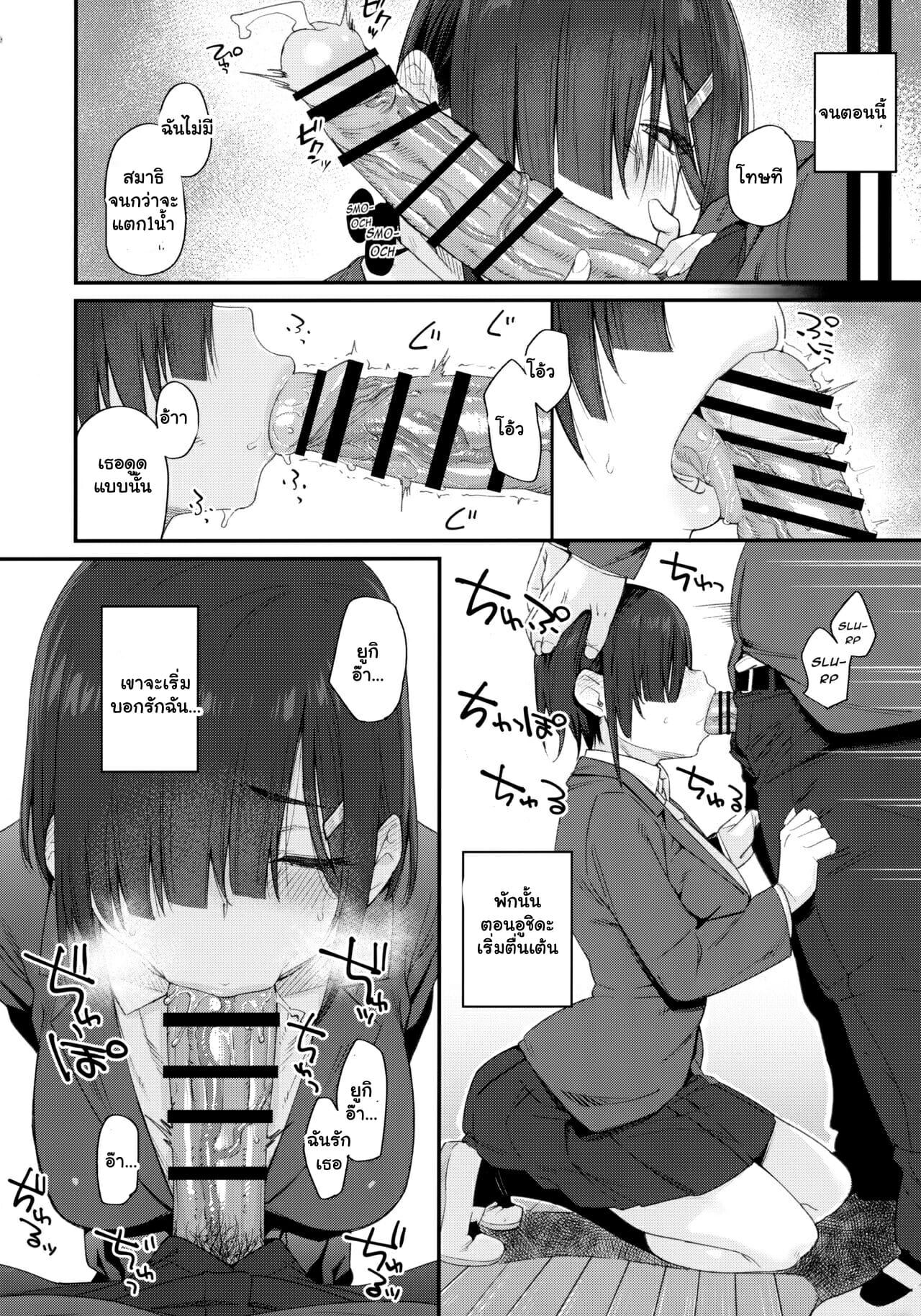 ปฏิเสธไม่เก่ง-Karuwani-Rama-Yuuki-san-wa-Boku-no-Mono-Part-1-15