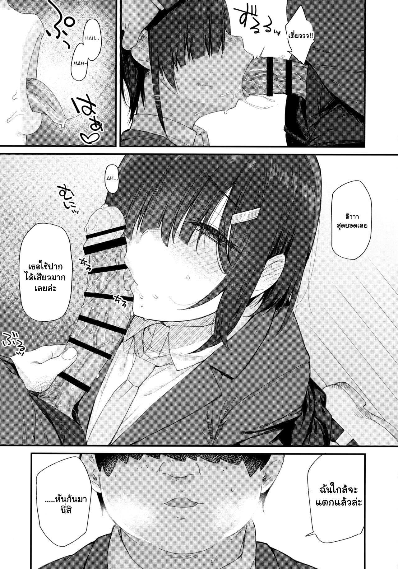 ปฏิเสธไม่เก่ง-Karuwani-Rama-Yuuki-san-wa-Boku-no-Mono-Part-1-18
