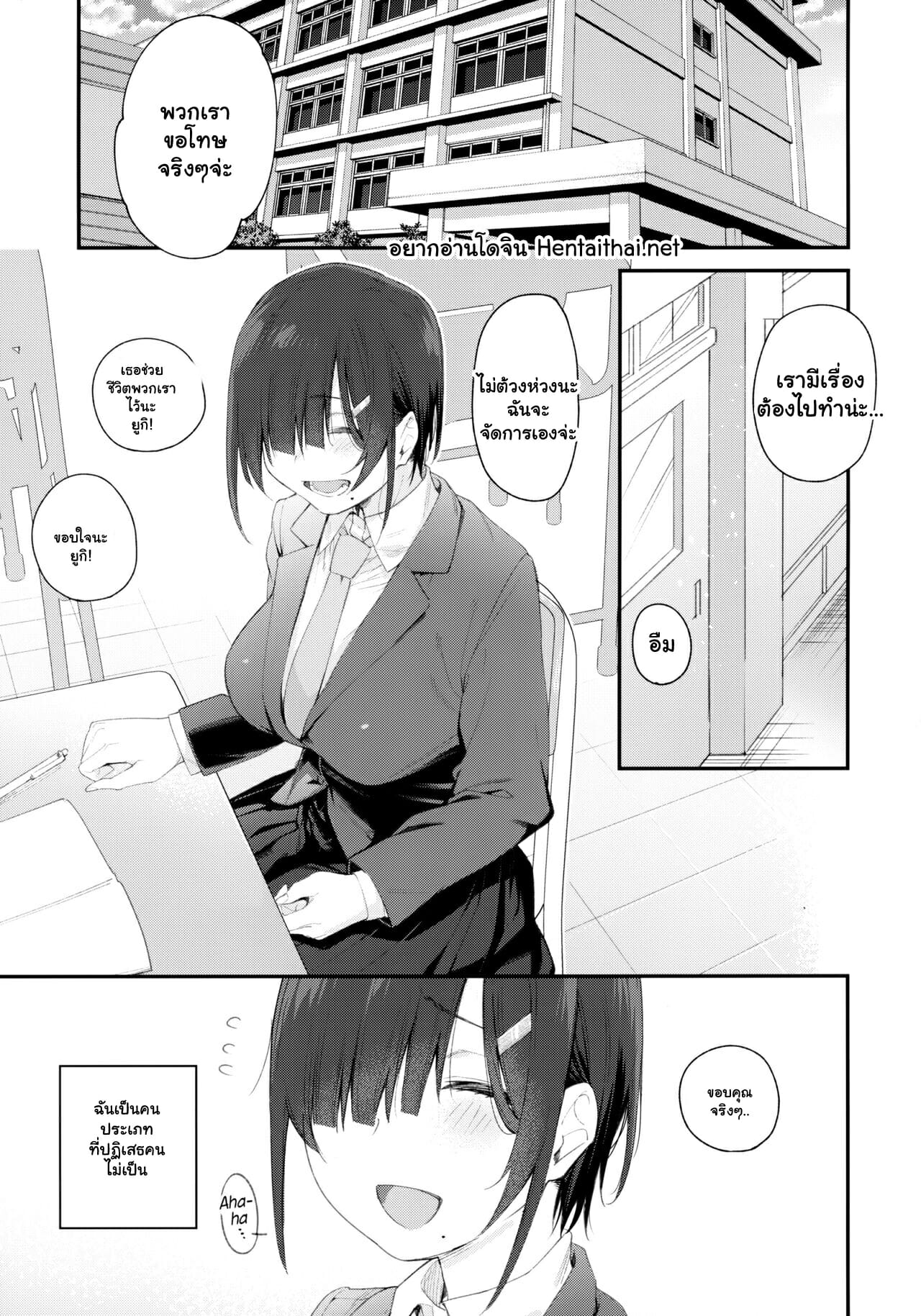 ปฏิเสธไม่เก่ง-Karuwani-Rama-Yuuki-san-wa-Boku-no-Mono-Part-1-2