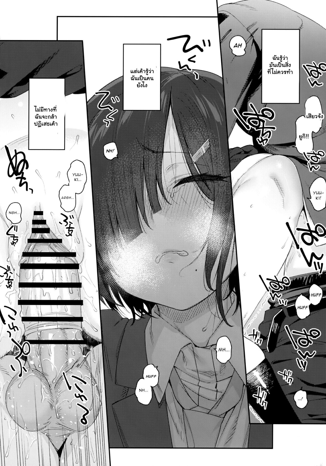 ปฏิเสธไม่เก่ง-Karuwani-Rama-Yuuki-san-wa-Boku-no-Mono-Part-1-21