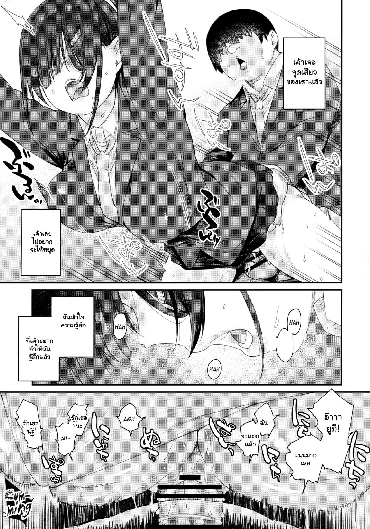 ปฏิเสธไม่เก่ง-Karuwani-Rama-Yuuki-san-wa-Boku-no-Mono-Part-1-22