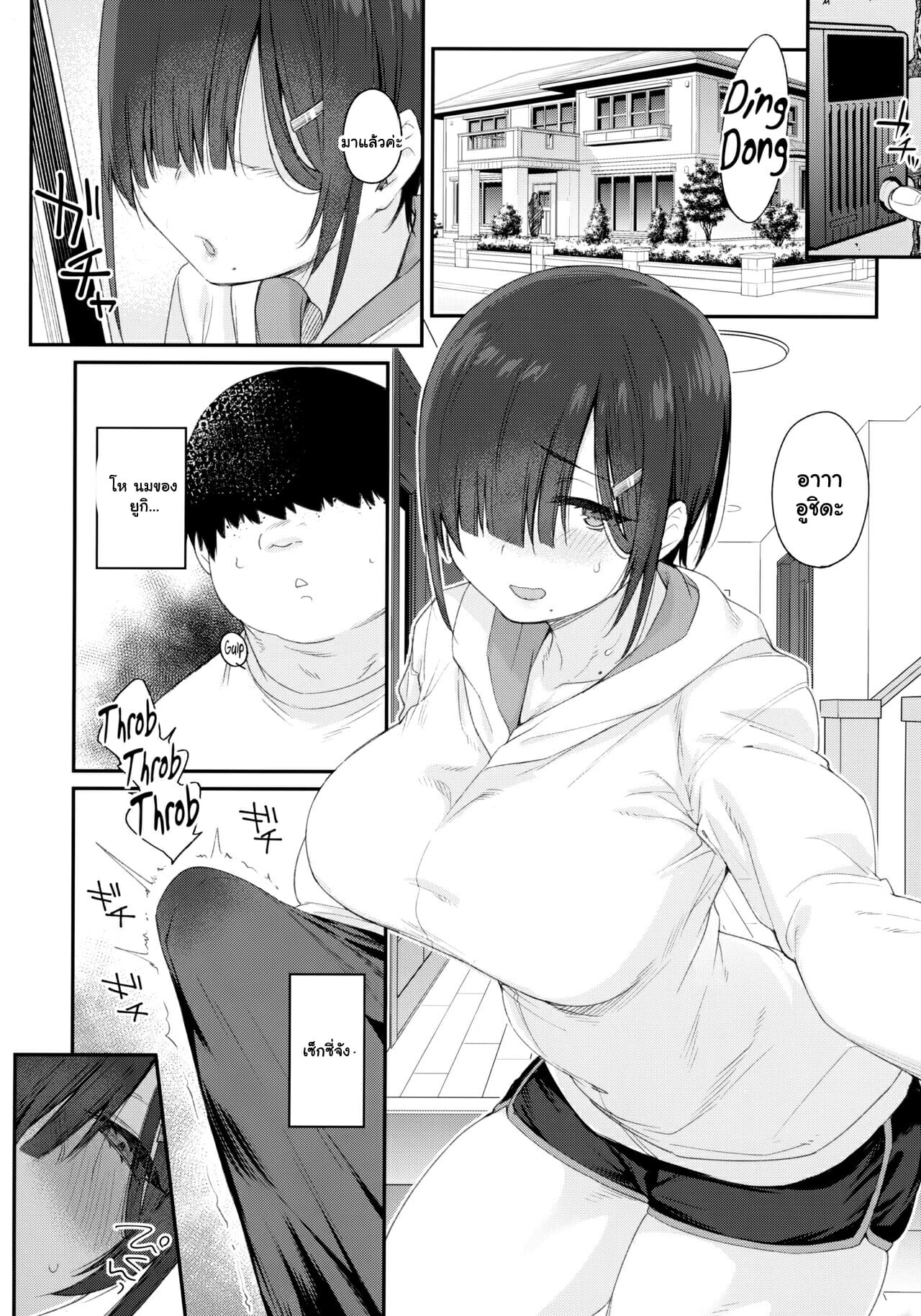 ปฏิเสธไม่เก่ง-Karuwani-Rama-Yuuki-san-wa-Boku-no-Mono-Part-1-25
