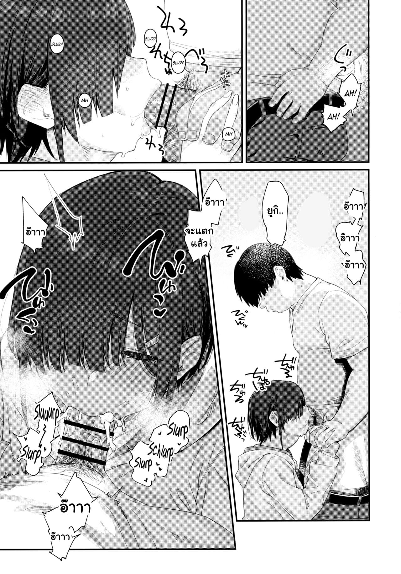 ปฏิเสธไม่เก่ง-Karuwani-Rama-Yuuki-san-wa-Boku-no-Mono-Part-1-28