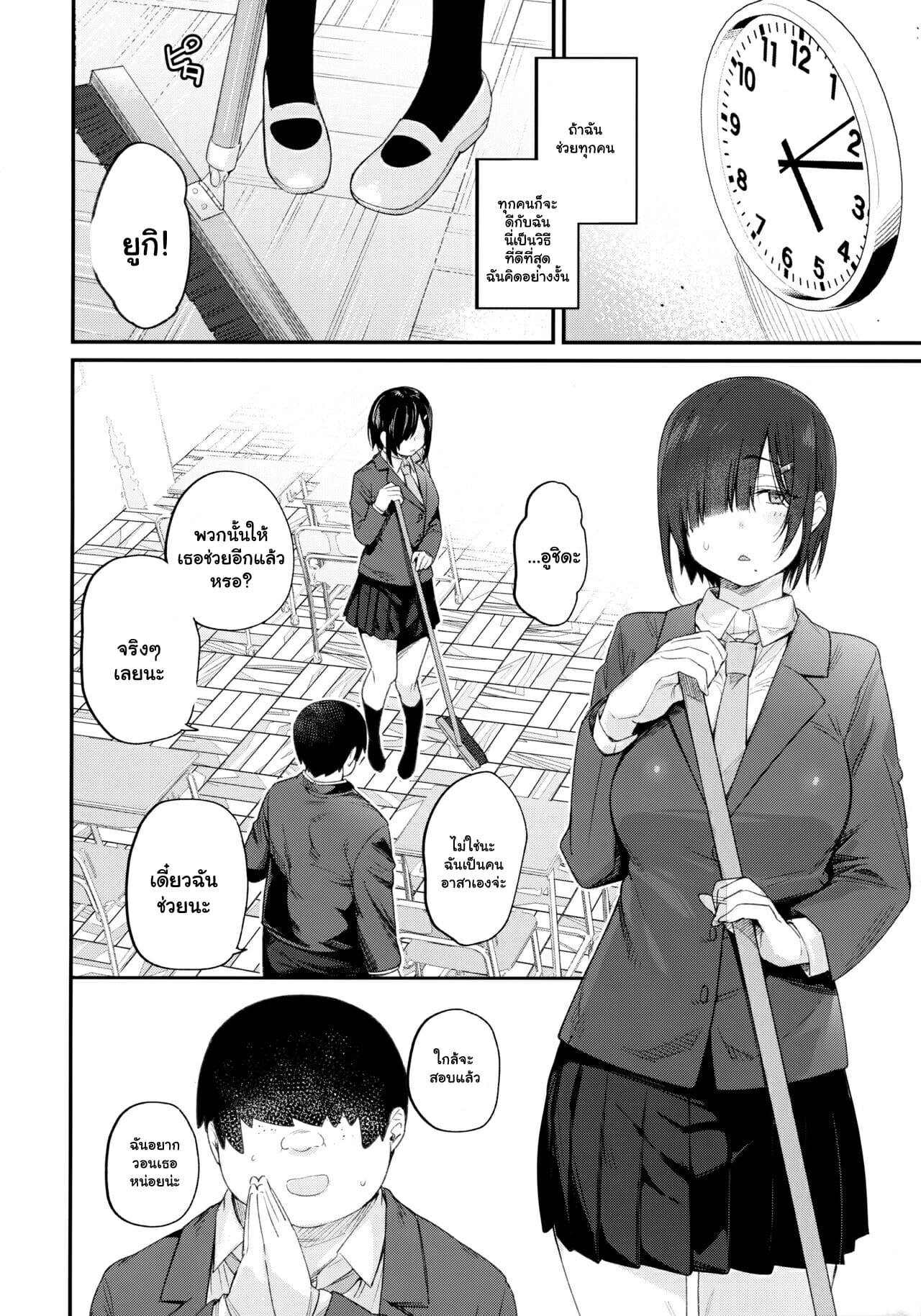 ปฏิเสธไม่เก่ง-Karuwani-Rama-Yuuki-san-wa-Boku-no-Mono-Part-1-3