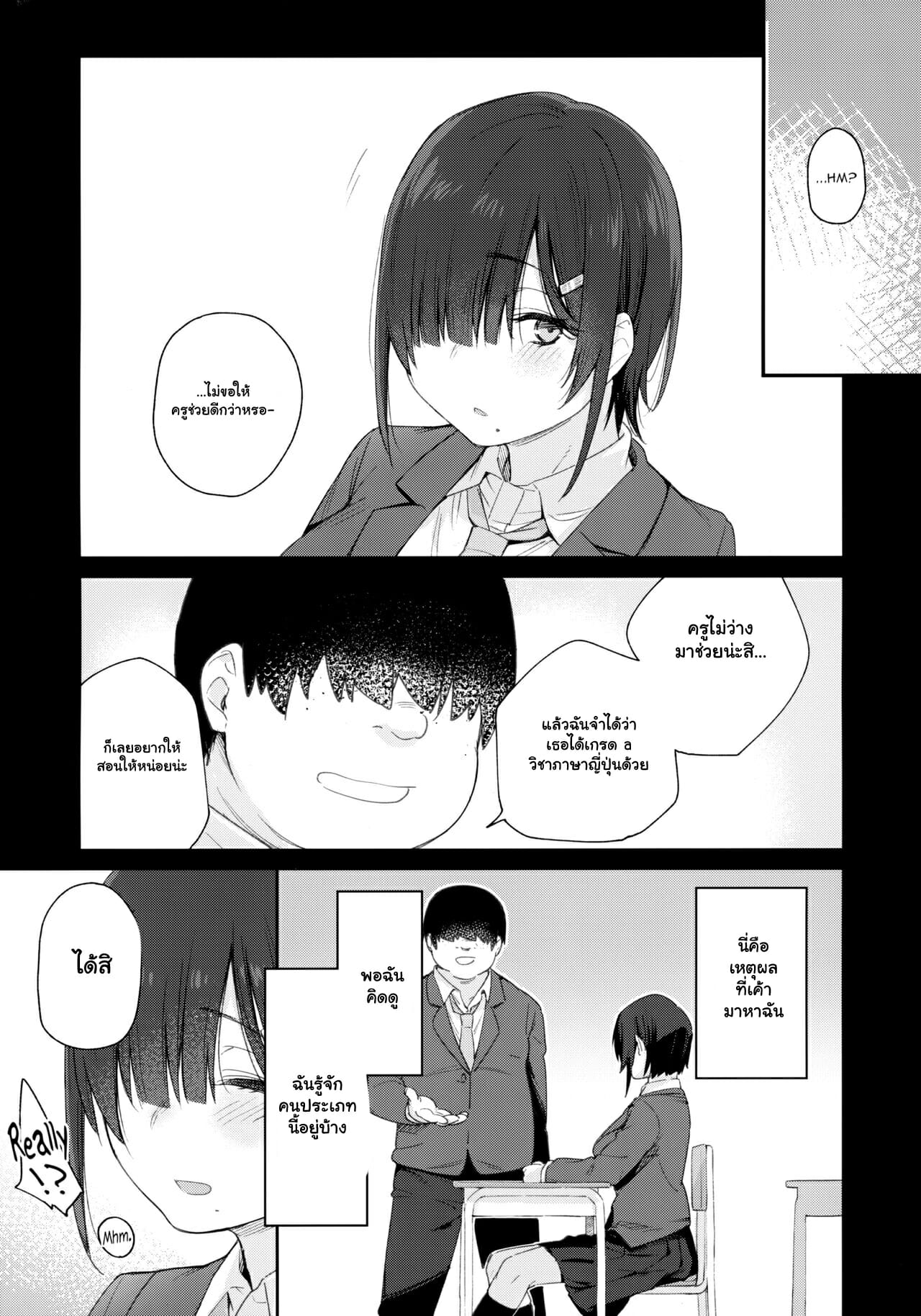 ปฏิเสธไม่เก่ง-Karuwani-Rama-Yuuki-san-wa-Boku-no-Mono-Part-1-6