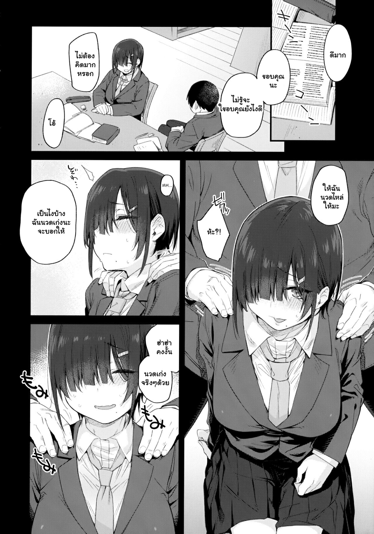 ปฏิเสธไม่เก่ง-Karuwani-Rama-Yuuki-san-wa-Boku-no-Mono-Part-1-7