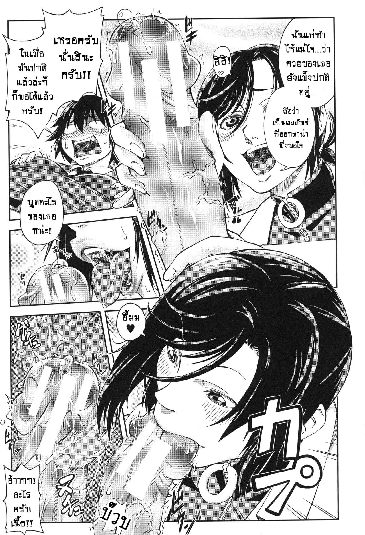 ประธานสุดเพอเฟ็กซ์-5-ชีวิตที่น่าเสียดาย-Ikumo-Taisuke-Majimeni-Yarimasu-Ch.5-Seitokaichou-11