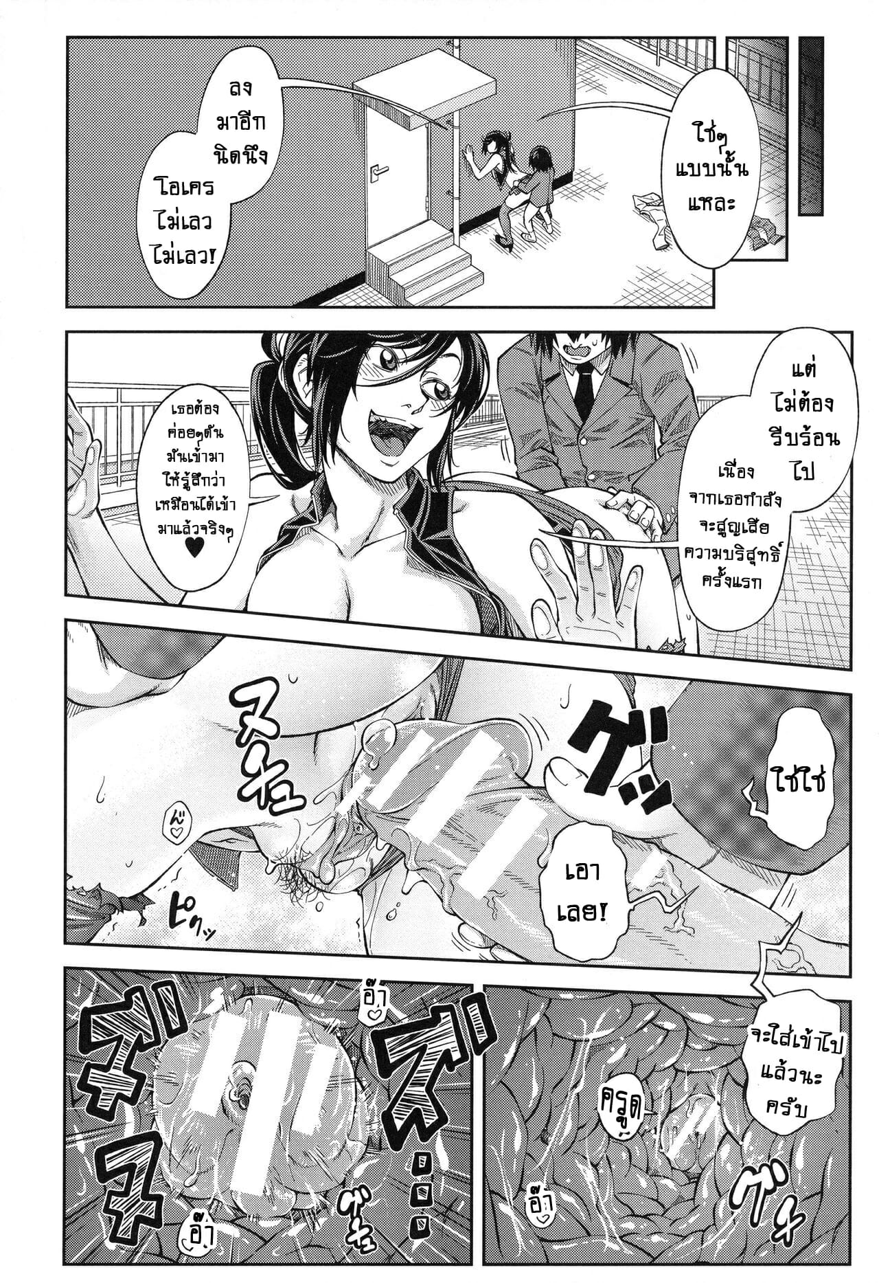 ประธานสุดเพอเฟ็กซ์-5-ชีวิตที่น่าเสียดาย-Ikumo-Taisuke-Majimeni-Yarimasu-Ch.5-Seitokaichou-16