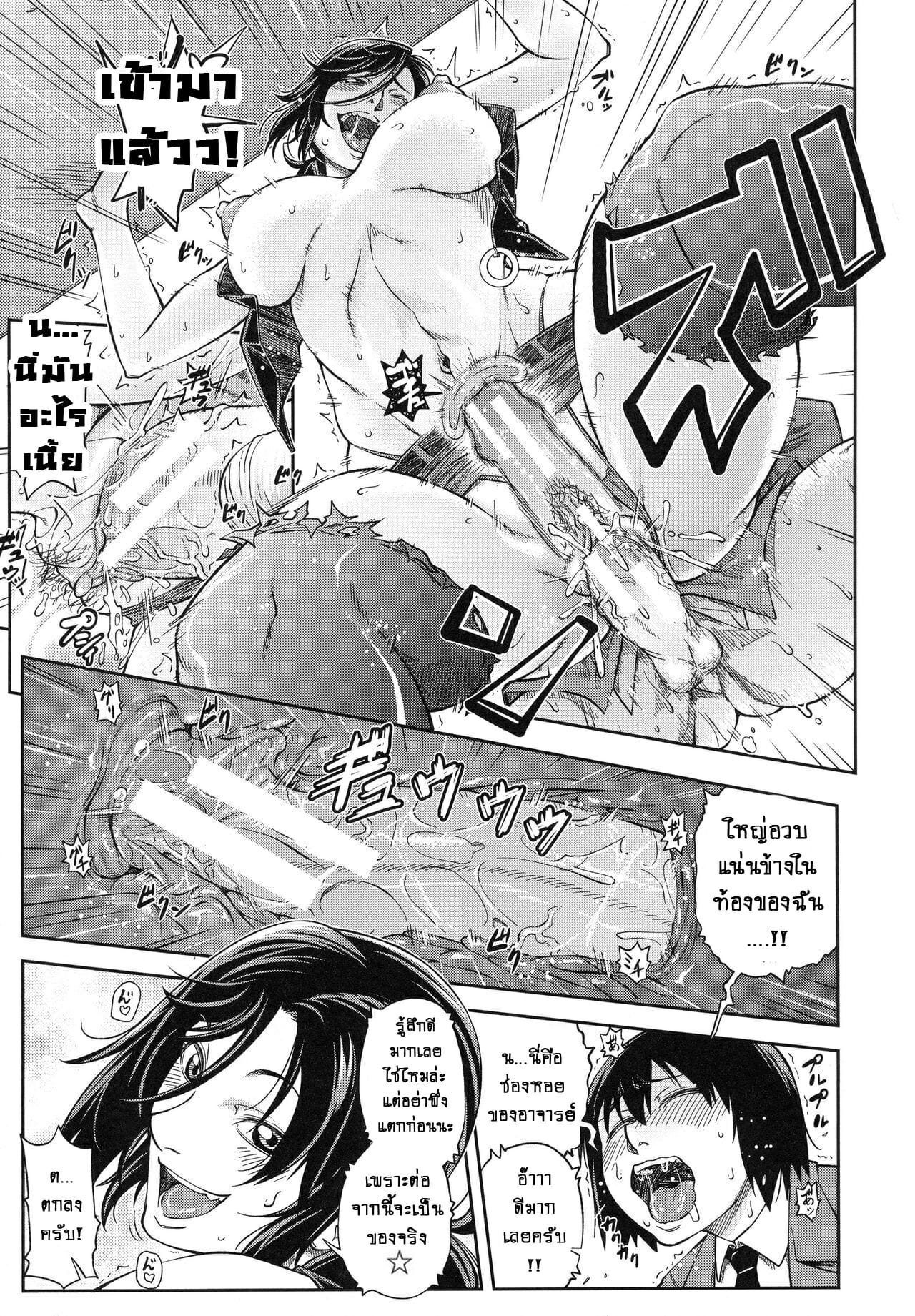 ประธานสุดเพอเฟ็กซ์-5-ชีวิตที่น่าเสียดาย-Ikumo-Taisuke-Majimeni-Yarimasu-Ch.5-Seitokaichou-17