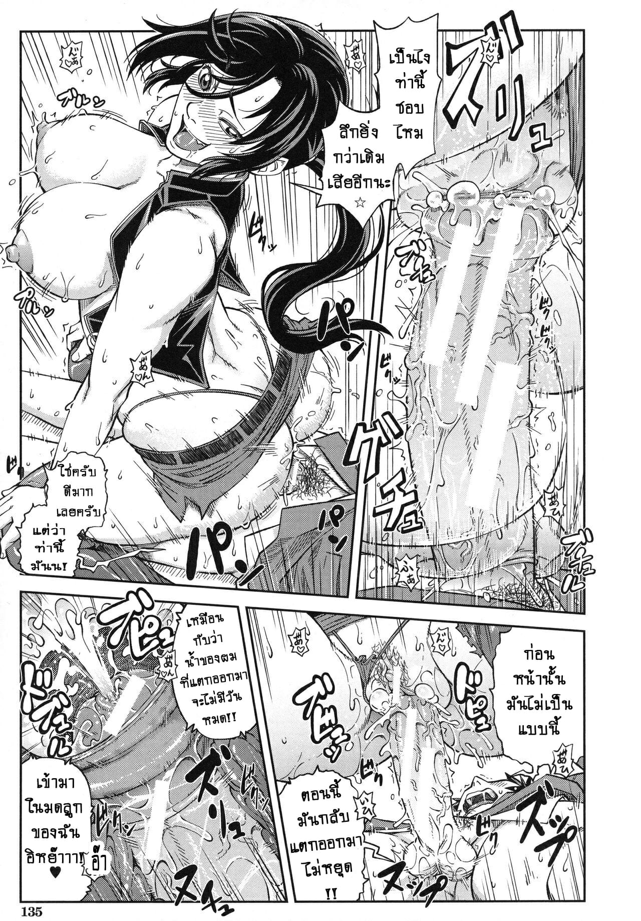 ประธานสุดเพอเฟ็กซ์-5-ชีวิตที่น่าเสียดาย-Ikumo-Taisuke-Majimeni-Yarimasu-Ch.5-Seitokaichou-23
