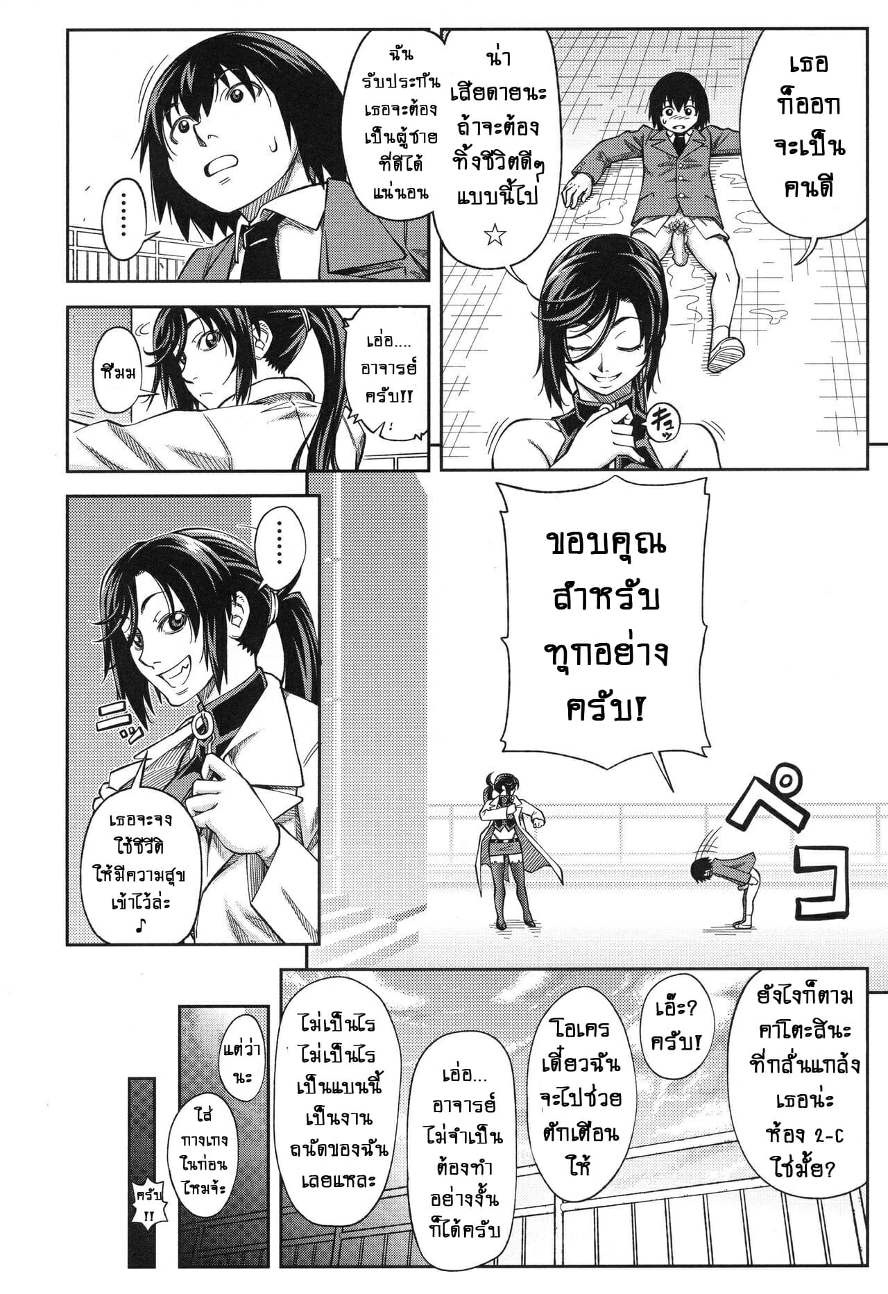 ประธานสุดเพอเฟ็กซ์-5-ชีวิตที่น่าเสียดาย-Ikumo-Taisuke-Majimeni-Yarimasu-Ch.5-Seitokaichou-26