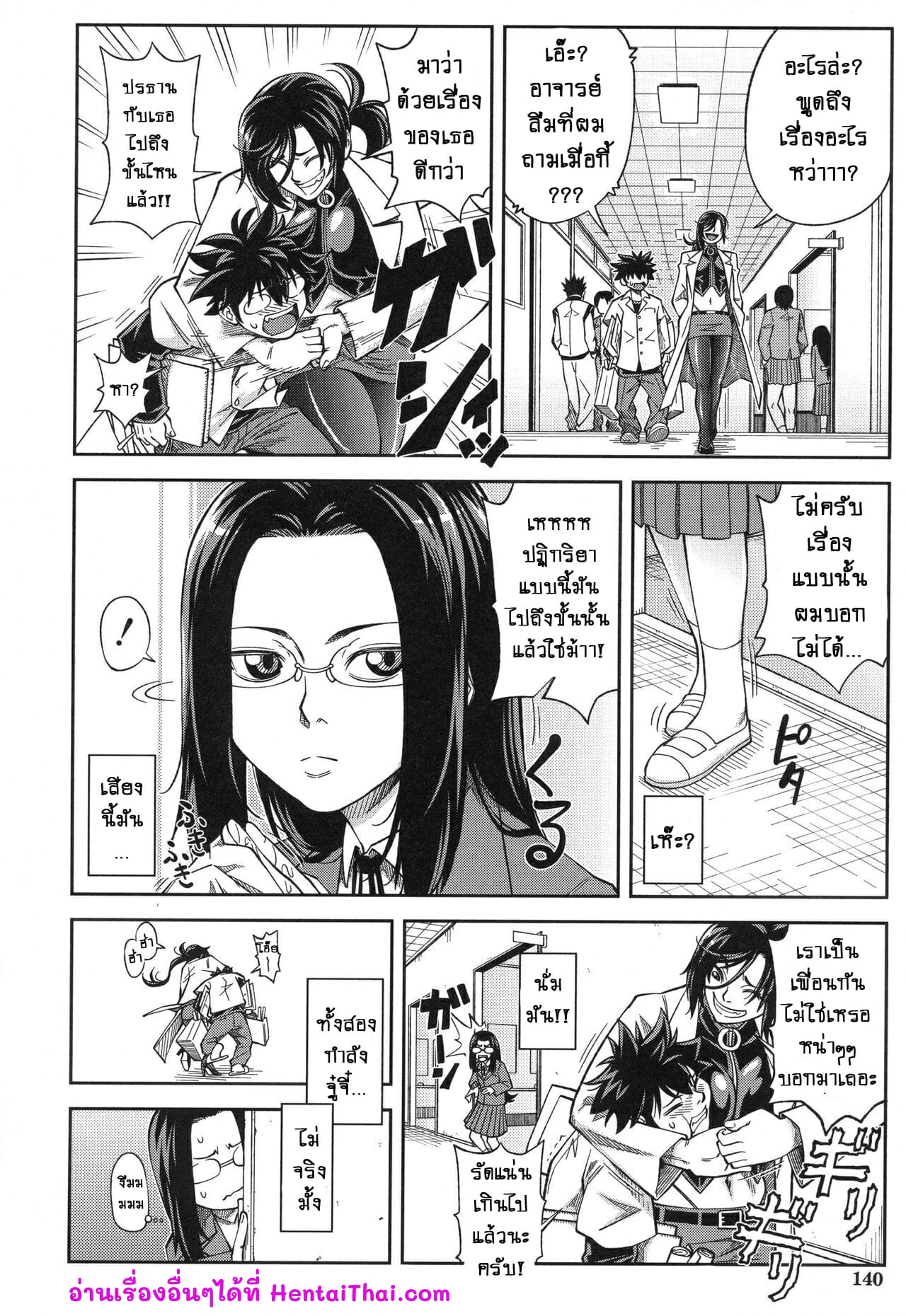ประธานสุดเพอเฟ็กซ์-5-ชีวิตที่น่าเสียดาย-Ikumo-Taisuke-Majimeni-Yarimasu-Ch.5-Seitokaichou-28