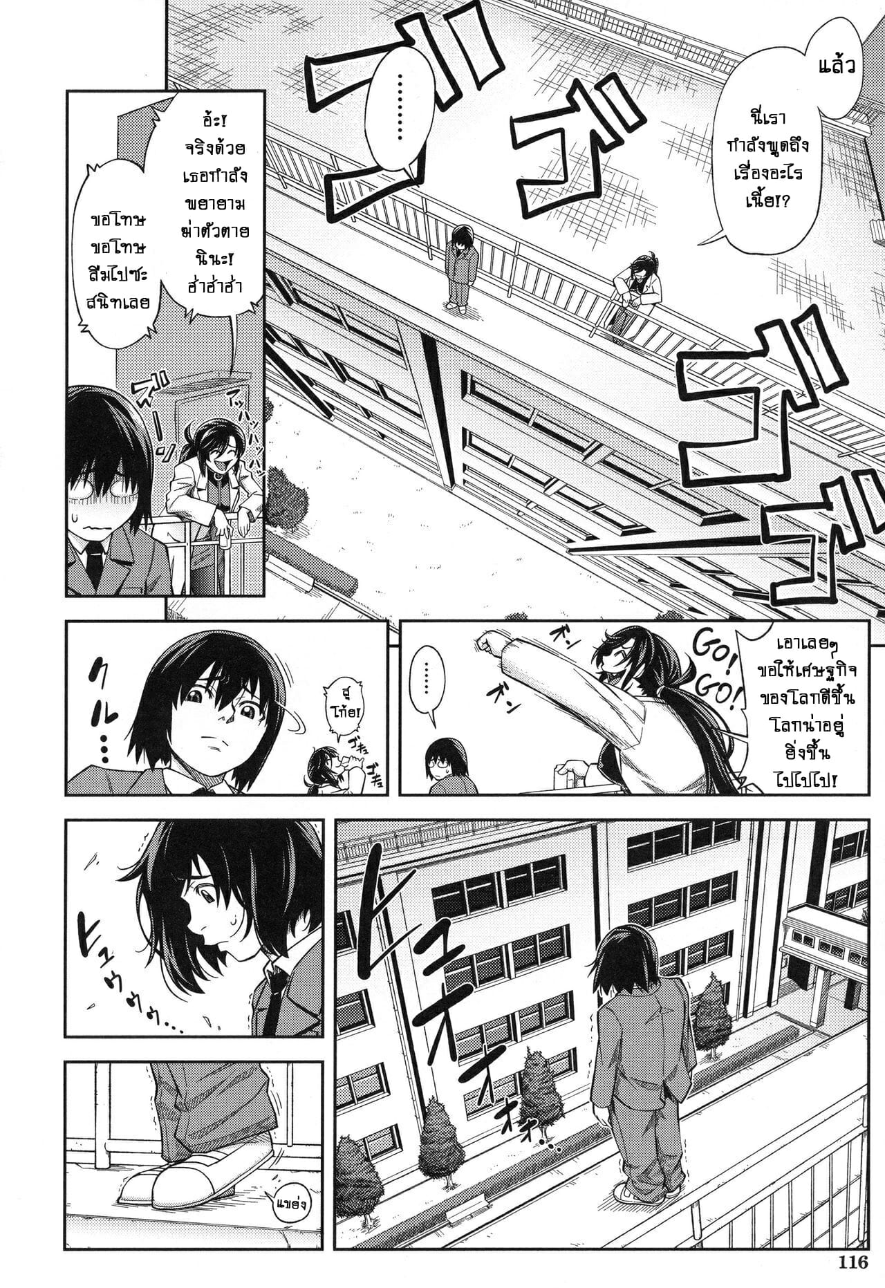 ประธานสุดเพอเฟ็กซ์-5-ชีวิตที่น่าเสียดาย-Ikumo-Taisuke-Majimeni-Yarimasu-Ch.5-Seitokaichou-4