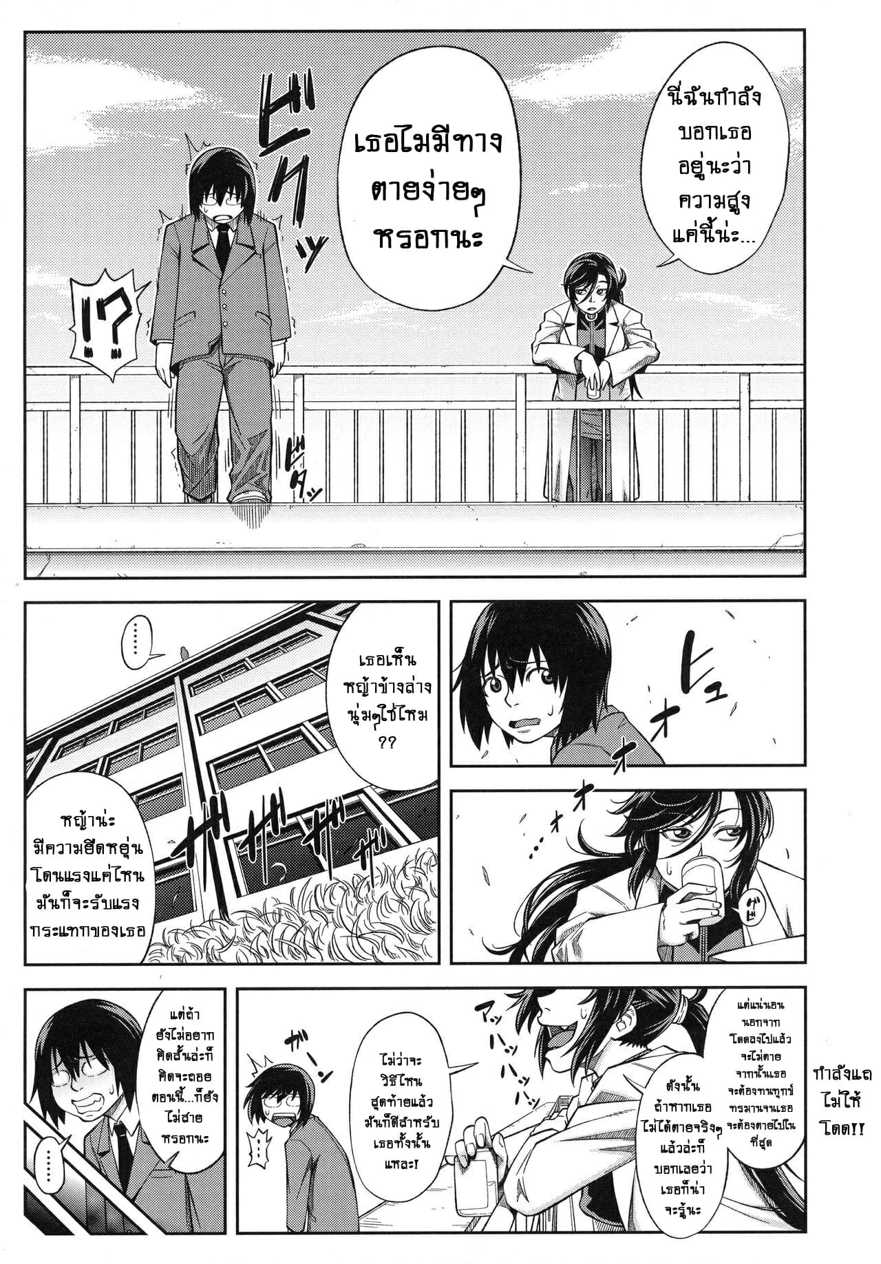 ประธานสุดเพอเฟ็กซ์-5-ชีวิตที่น่าเสียดาย-Ikumo-Taisuke-Majimeni-Yarimasu-Ch.5-Seitokaichou-5