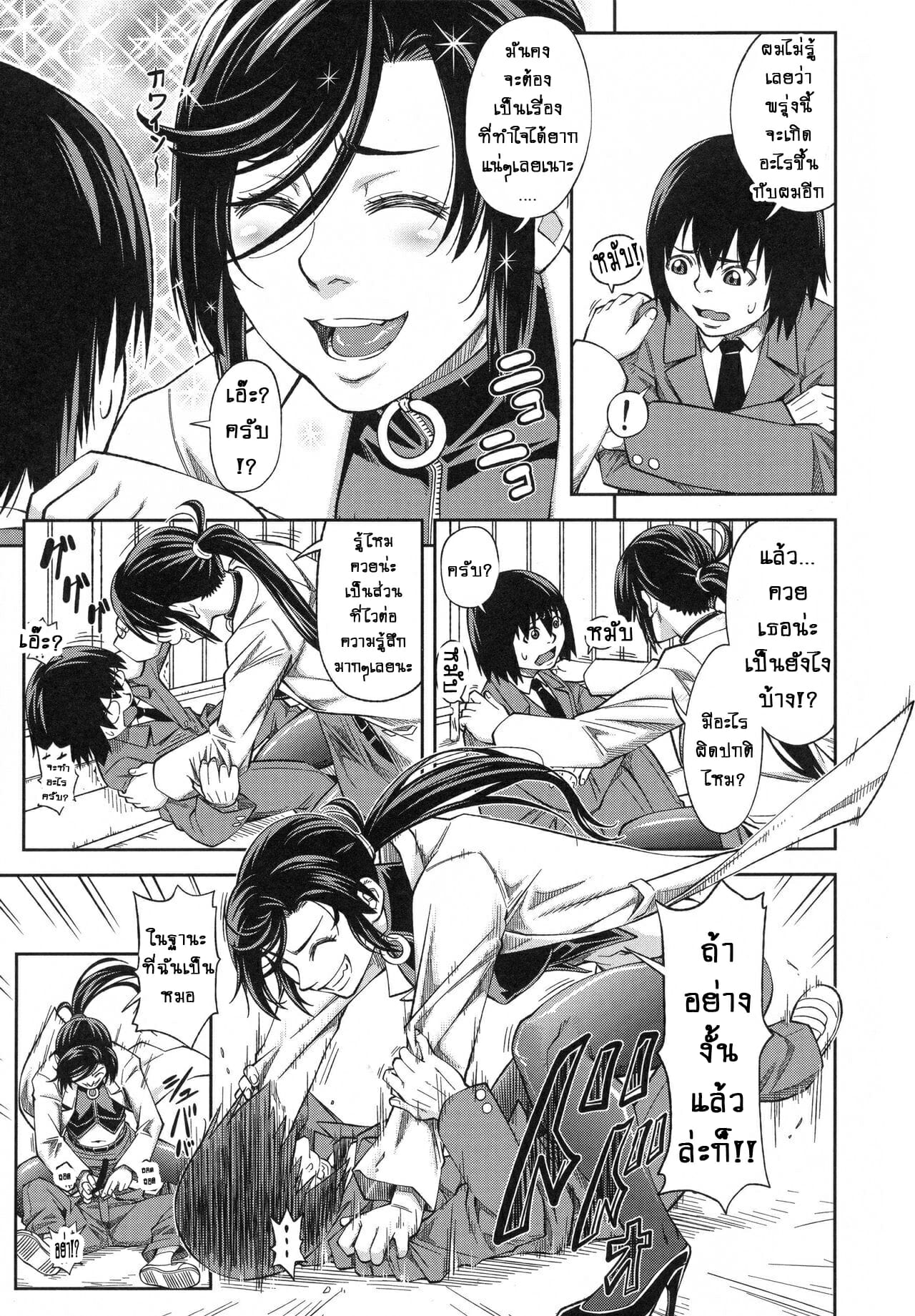 ประธานสุดเพอเฟ็กซ์-5-ชีวิตที่น่าเสียดาย-Ikumo-Taisuke-Majimeni-Yarimasu-Ch.5-Seitokaichou-7