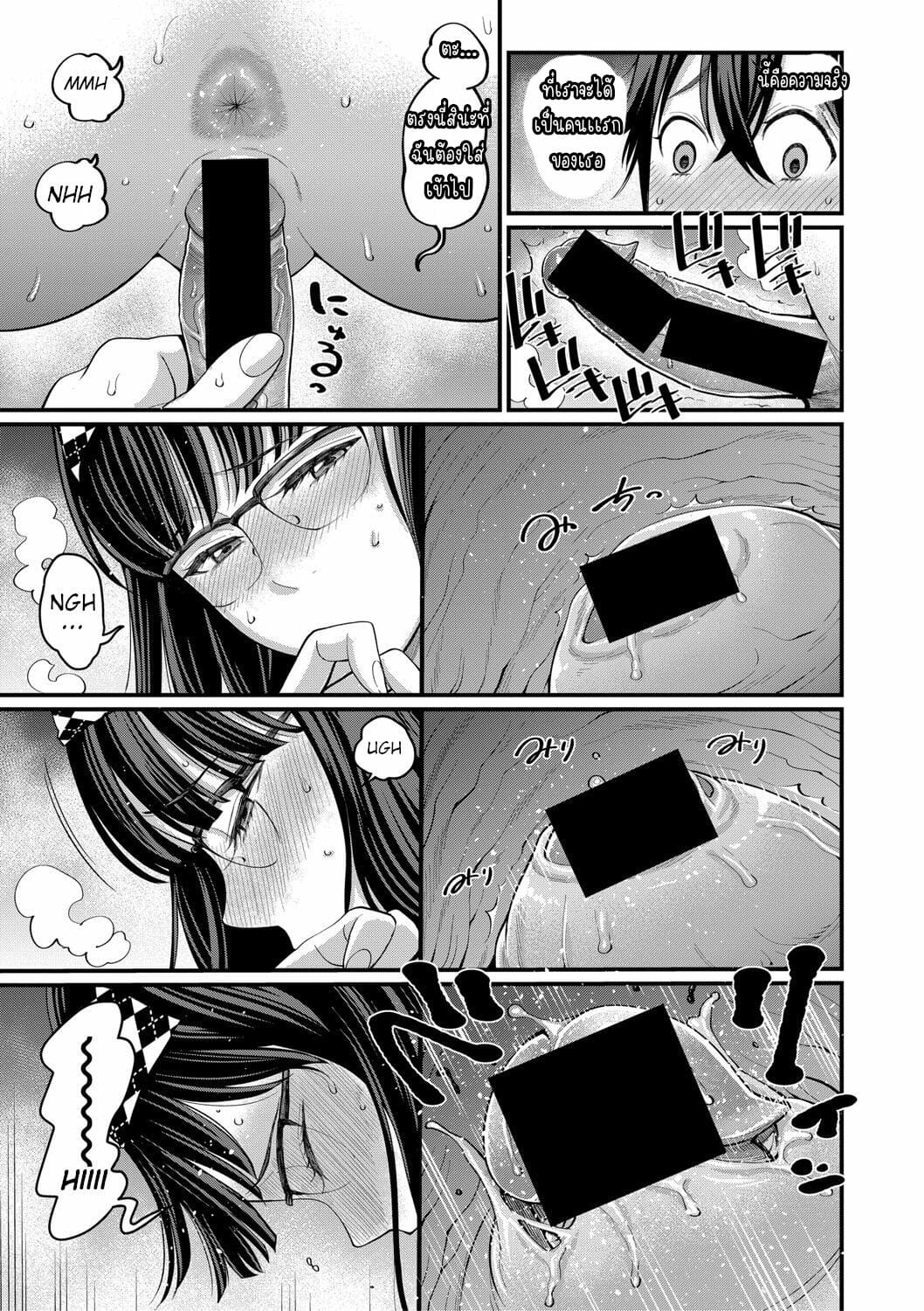 ประสบการณ์การ-การทำงานสำหรับผู้ใหญ่-Agata-Boku-no-Otona-Shokugyou-Taiken-My-Adult-Work-Experience-Ch.-4-15