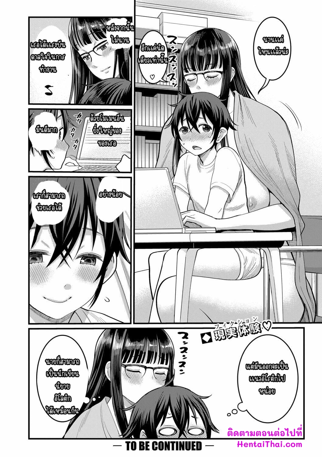 ประสบการณ์การ-การทำงานสำหรับผู้ใหญ่-Agata-Boku-no-Otona-Shokugyou-Taiken-My-Adult-Work-Experience-Ch.-4-26