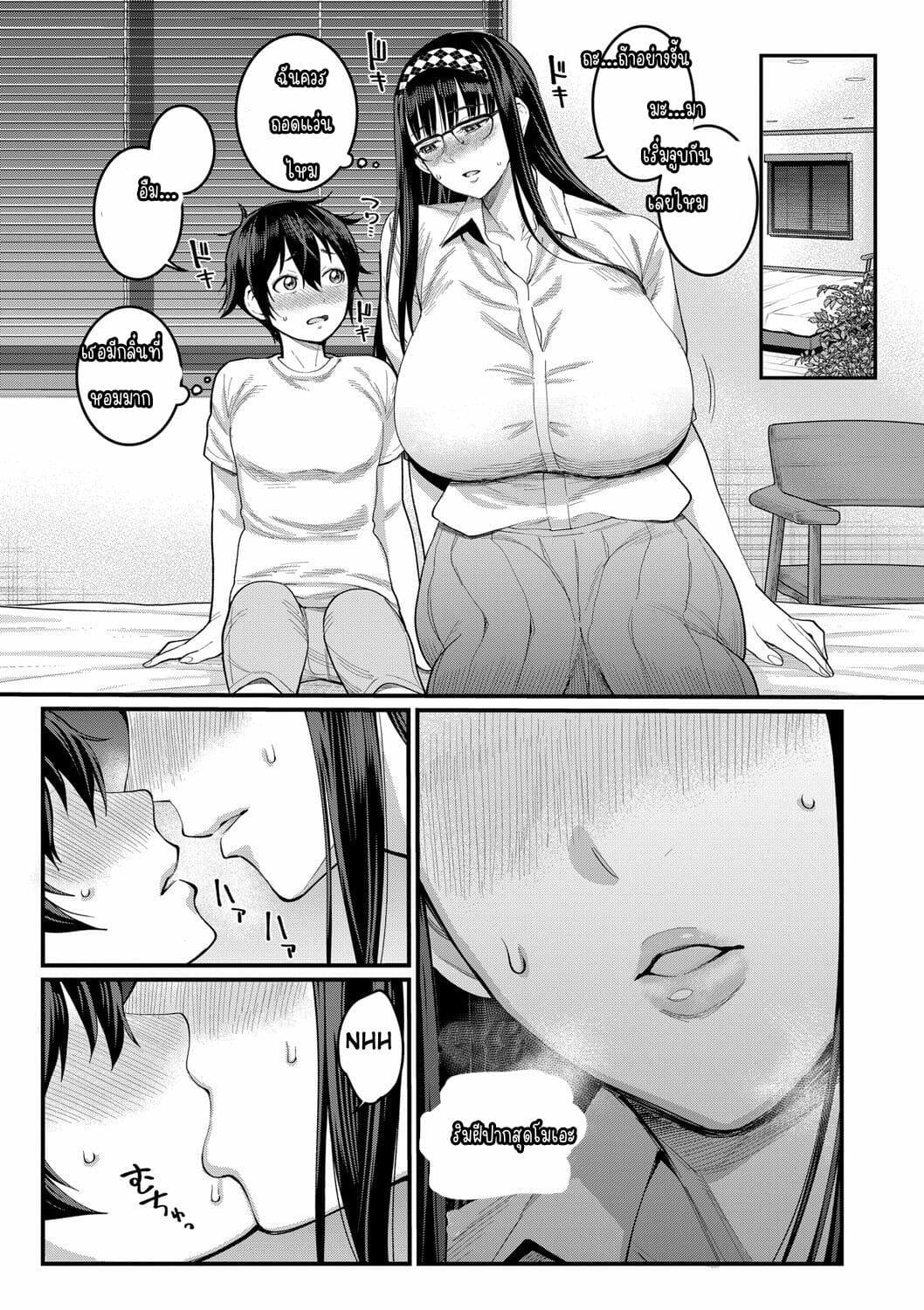 ประสบการณ์การ-การทำงานสำหรับผู้ใหญ่-Agata-Boku-no-Otona-Shokugyou-Taiken-My-Adult-Work-Experience-Ch.-4-5