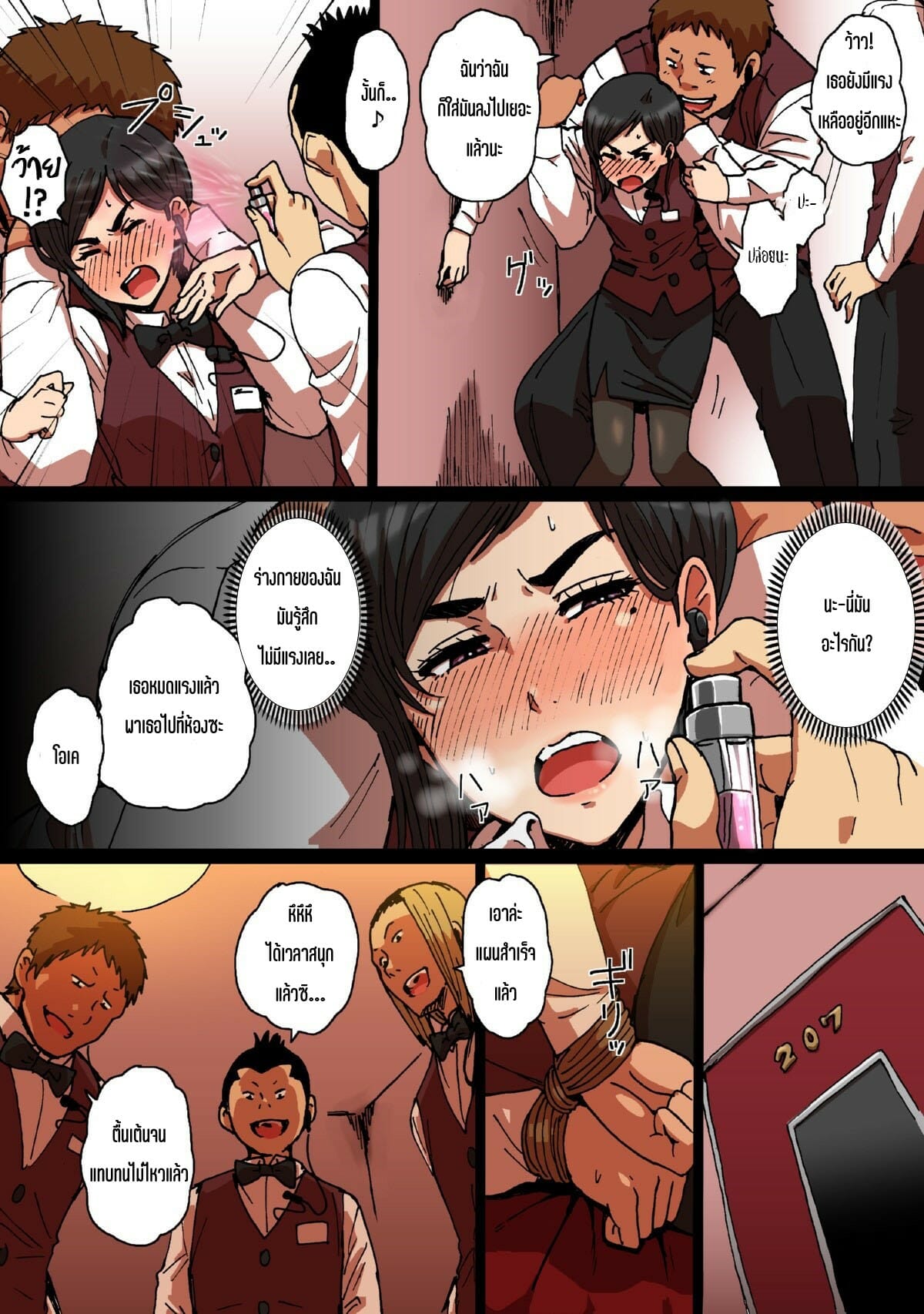 ปากดีนัก-จับเย่อซะเลย-Seibunkaken-Yanagida-Fumita-Shunkan-Yokujou-ToroToro-Spray-10