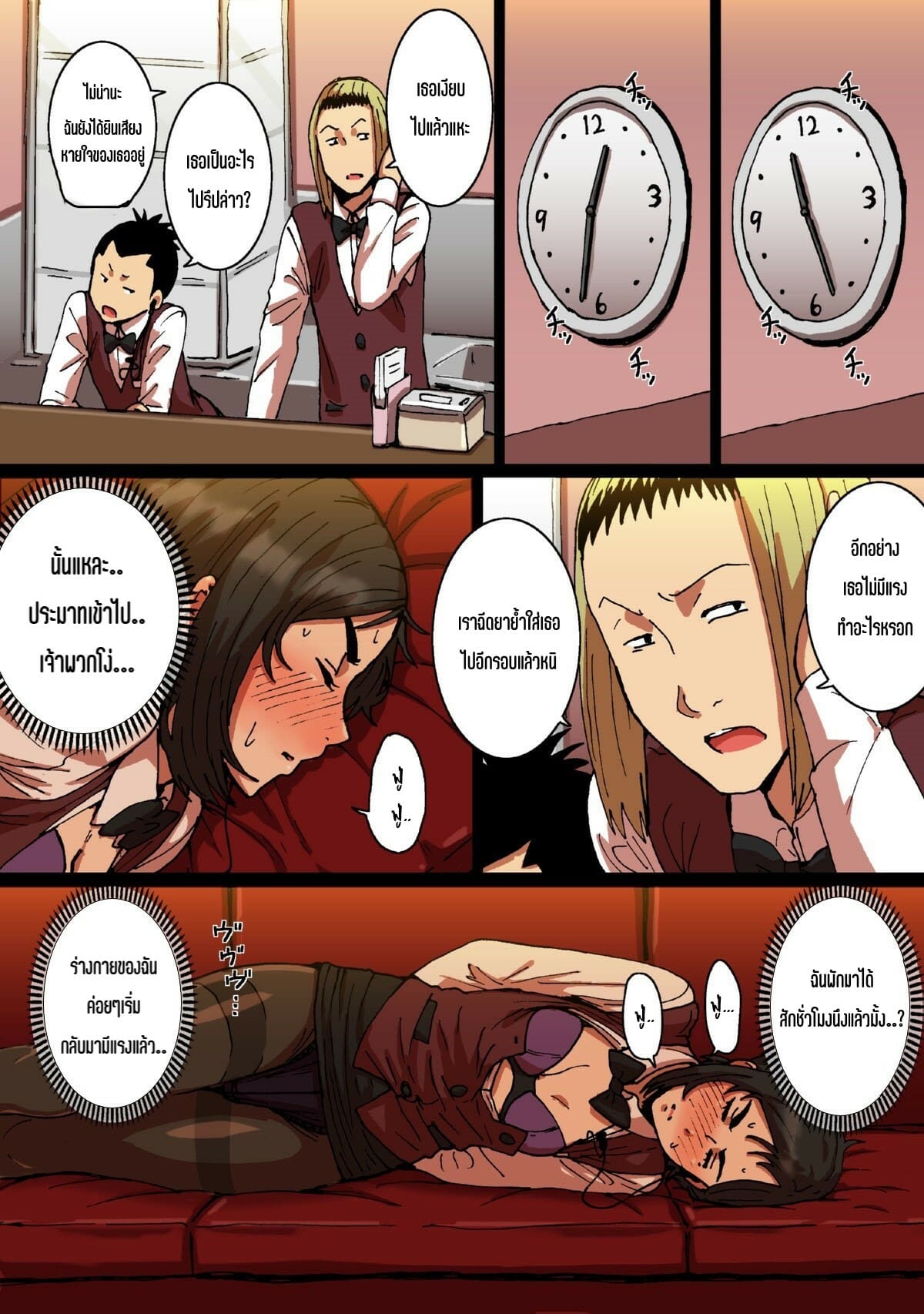 ปากดีนัก-จับเย่อซะเลย-Seibunkaken-Yanagida-Fumita-Shunkan-Yokujou-ToroToro-Spray-18