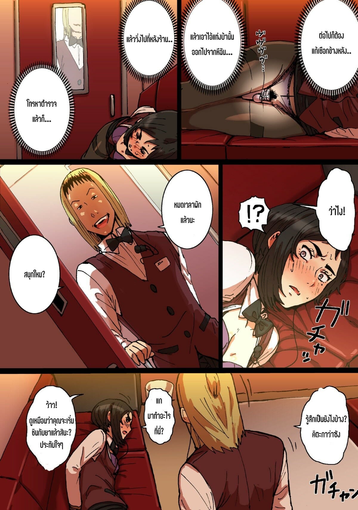 ปากดีนัก-จับเย่อซะเลย-Seibunkaken-Yanagida-Fumita-Shunkan-Yokujou-ToroToro-Spray-19