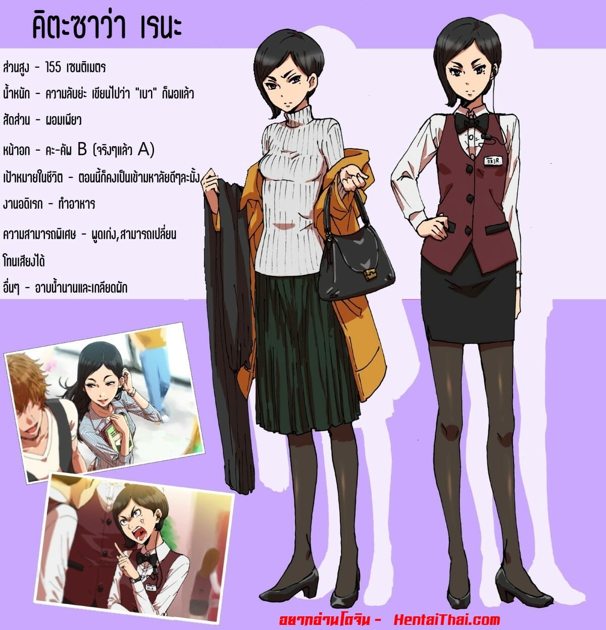 ปากดีนัก-จับเย่อซะเลย-Seibunkaken-Yanagida-Fumita-Shunkan-Yokujou-ToroToro-Spray-2