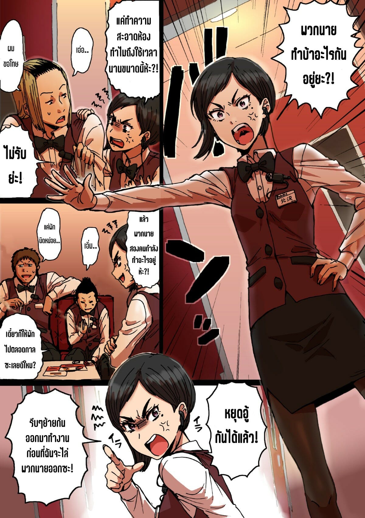 ปากดีนัก-จับเย่อซะเลย-Seibunkaken-Yanagida-Fumita-Shunkan-Yokujou-ToroToro-Spray-4-1