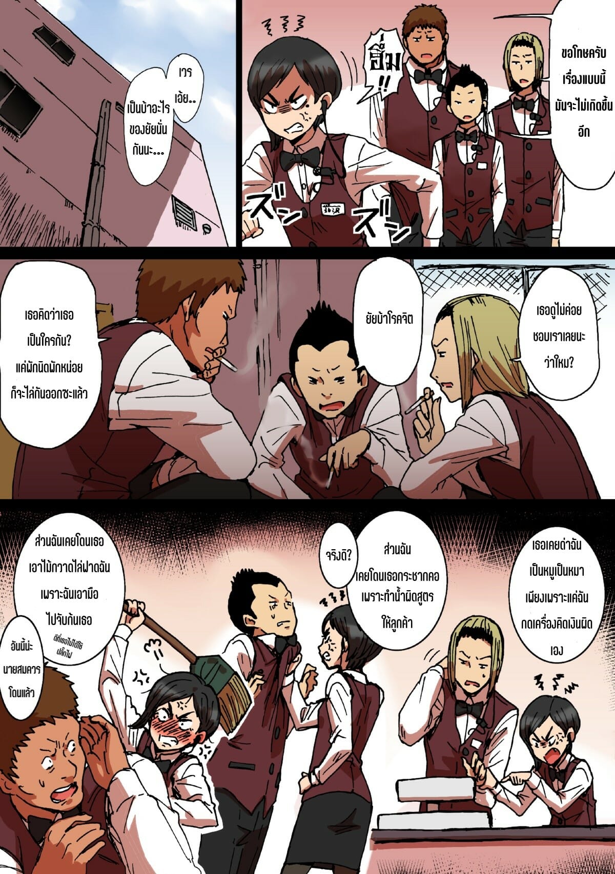 ปากดีนัก-จับเย่อซะเลย-Seibunkaken-Yanagida-Fumita-Shunkan-Yokujou-ToroToro-Spray-5