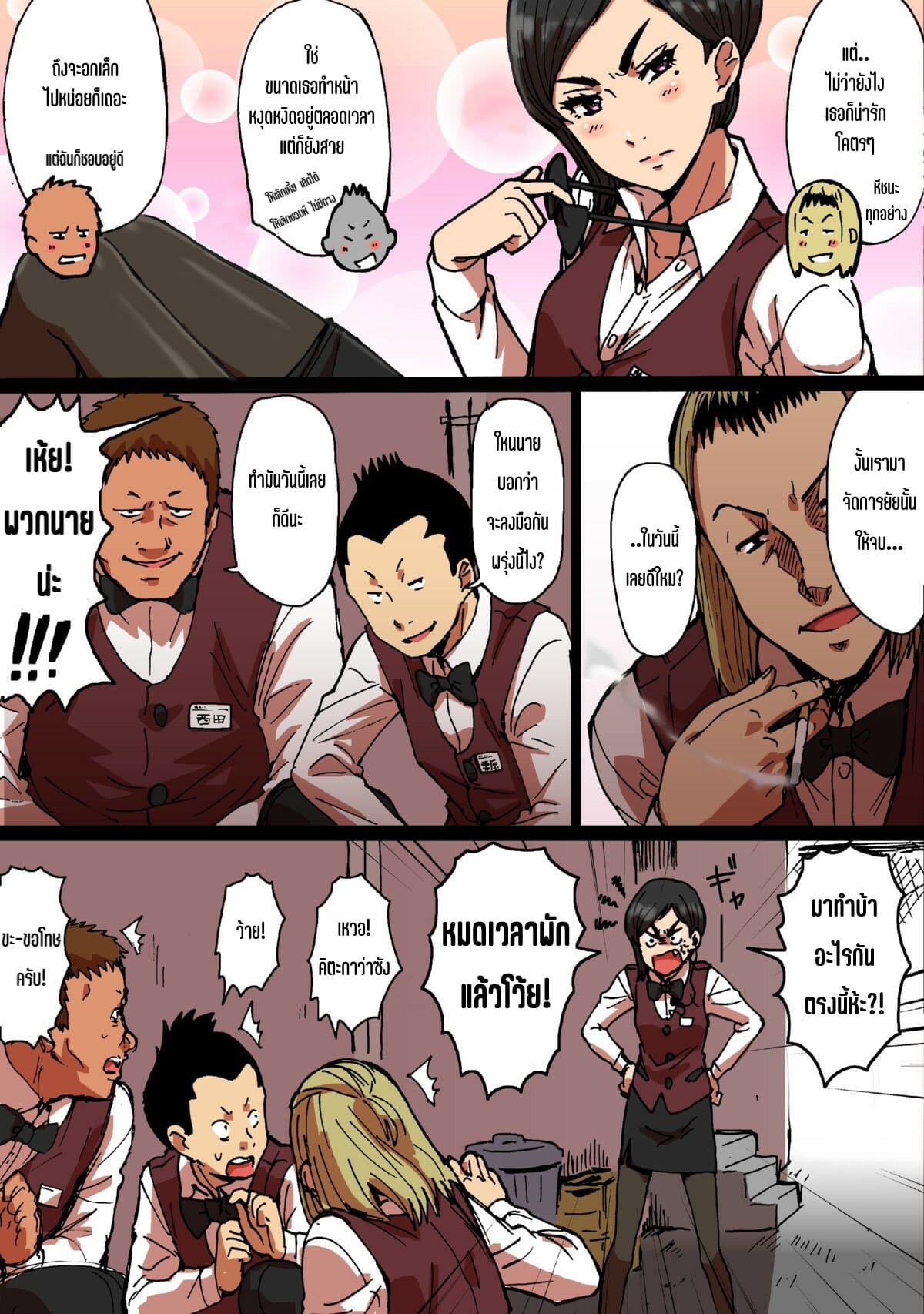 ปากดีนัก-จับเย่อซะเลย-Seibunkaken-Yanagida-Fumita-Shunkan-Yokujou-ToroToro-Spray-6