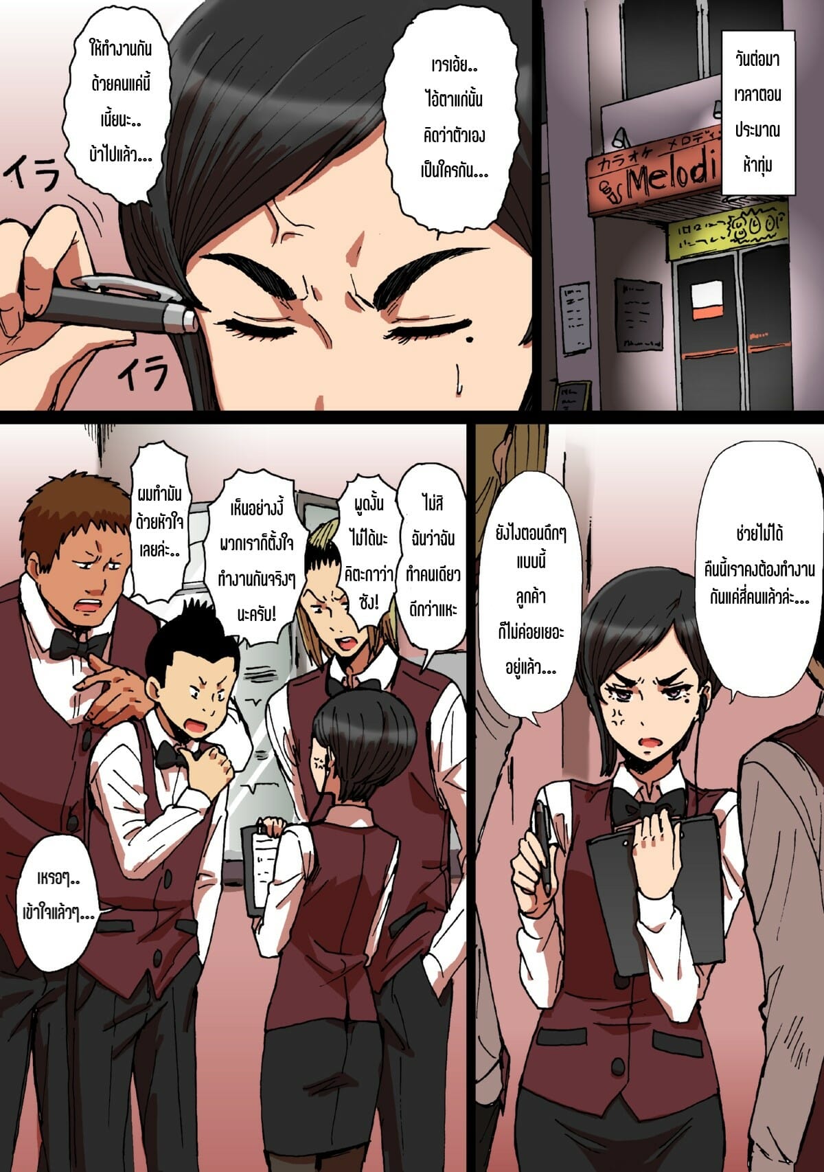ปากดีนัก-จับเย่อซะเลย-Seibunkaken-Yanagida-Fumita-Shunkan-Yokujou-ToroToro-Spray-7