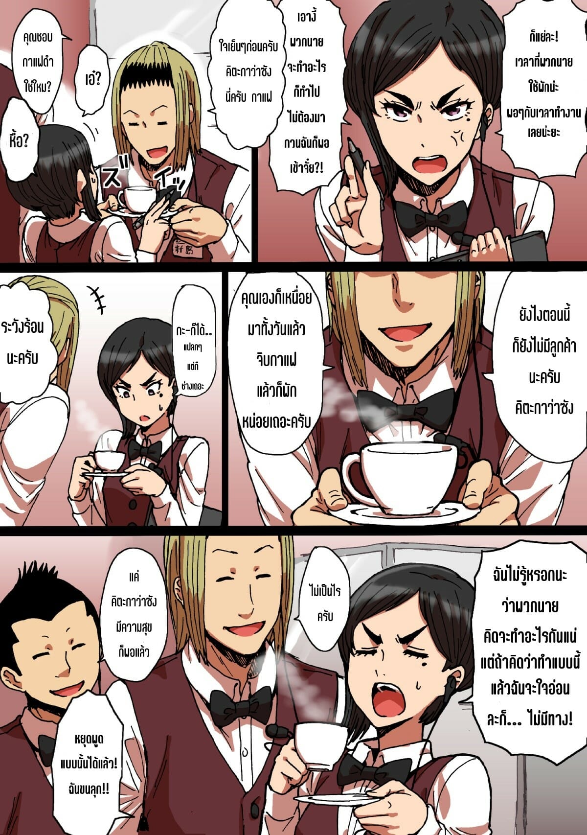 ปากดีนัก-จับเย่อซะเลย-Seibunkaken-Yanagida-Fumita-Shunkan-Yokujou-ToroToro-Spray-8