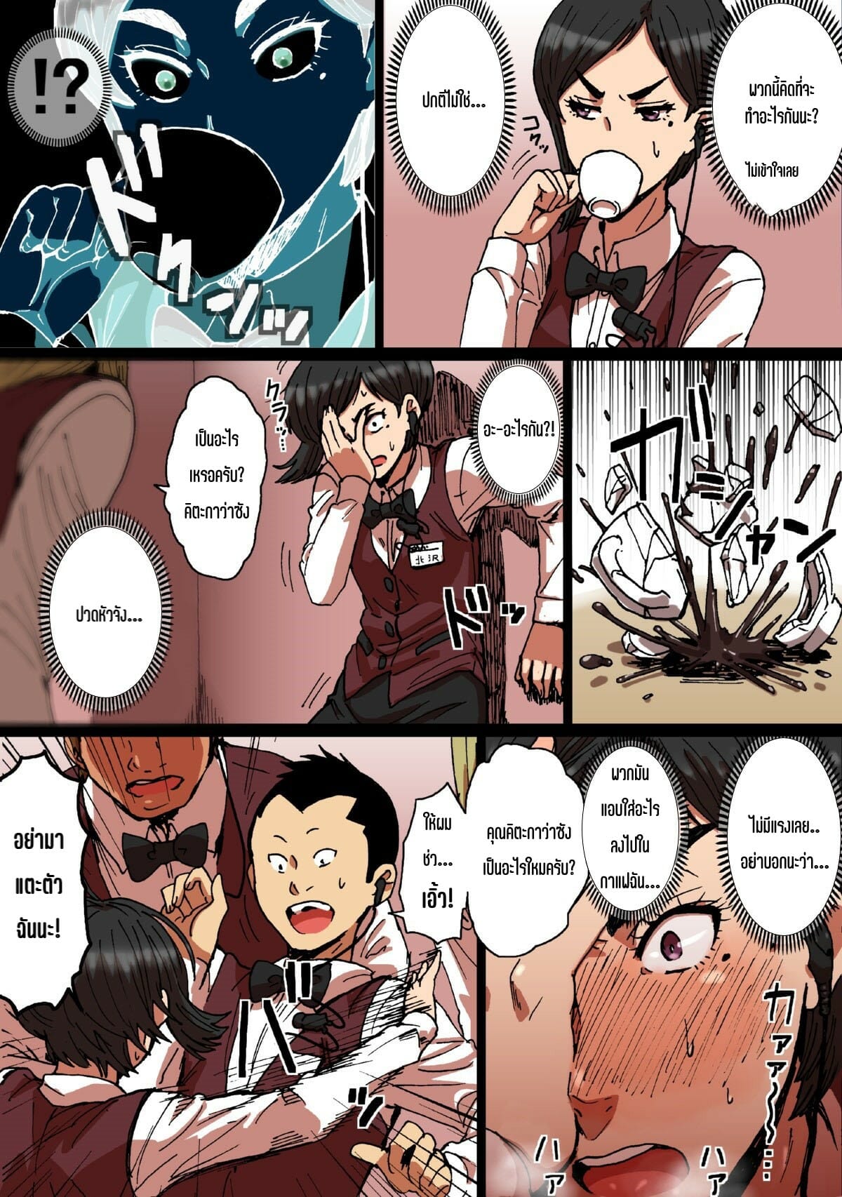 ปากดีนัก-จับเย่อซะเลย-Seibunkaken-Yanagida-Fumita-Shunkan-Yokujou-ToroToro-Spray-9