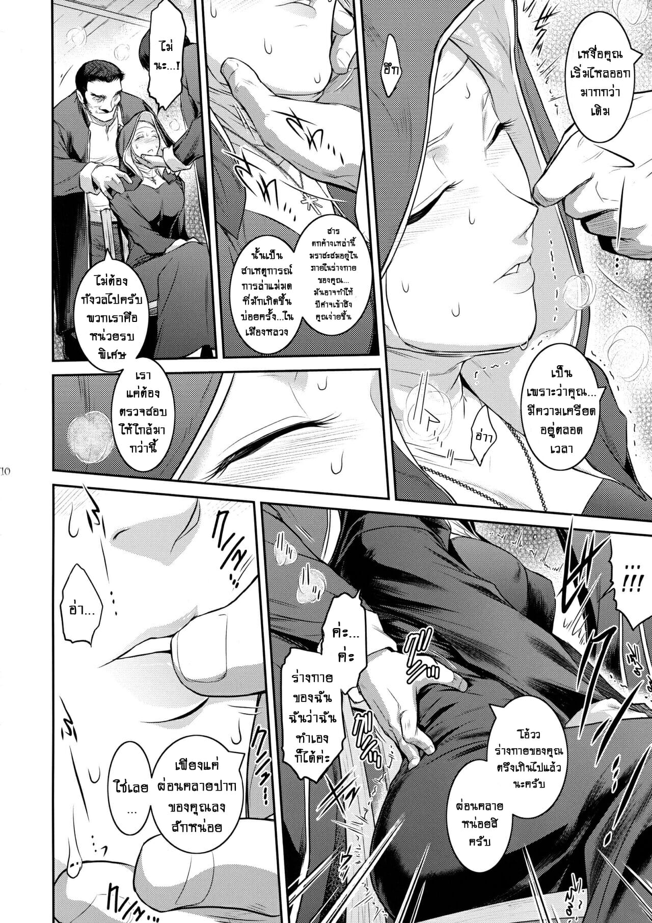 ปีศาจสาวกระหายกาม-2-C94-Kokonokiya-Kokonoki-Nao-Kyoukai.-2-10