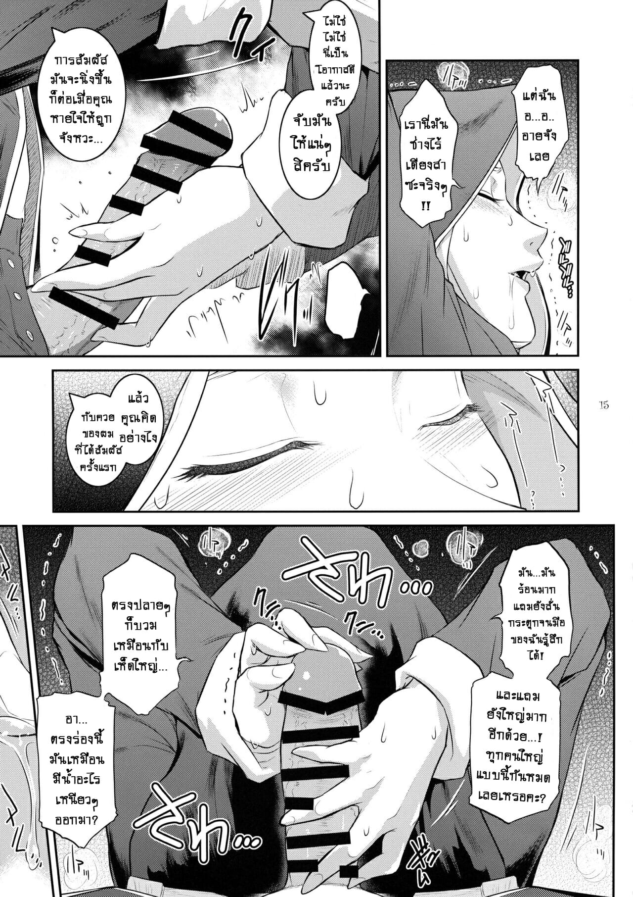 ปีศาจสาวกระหายกาม-2-C94-Kokonokiya-Kokonoki-Nao-Kyoukai.-2-15