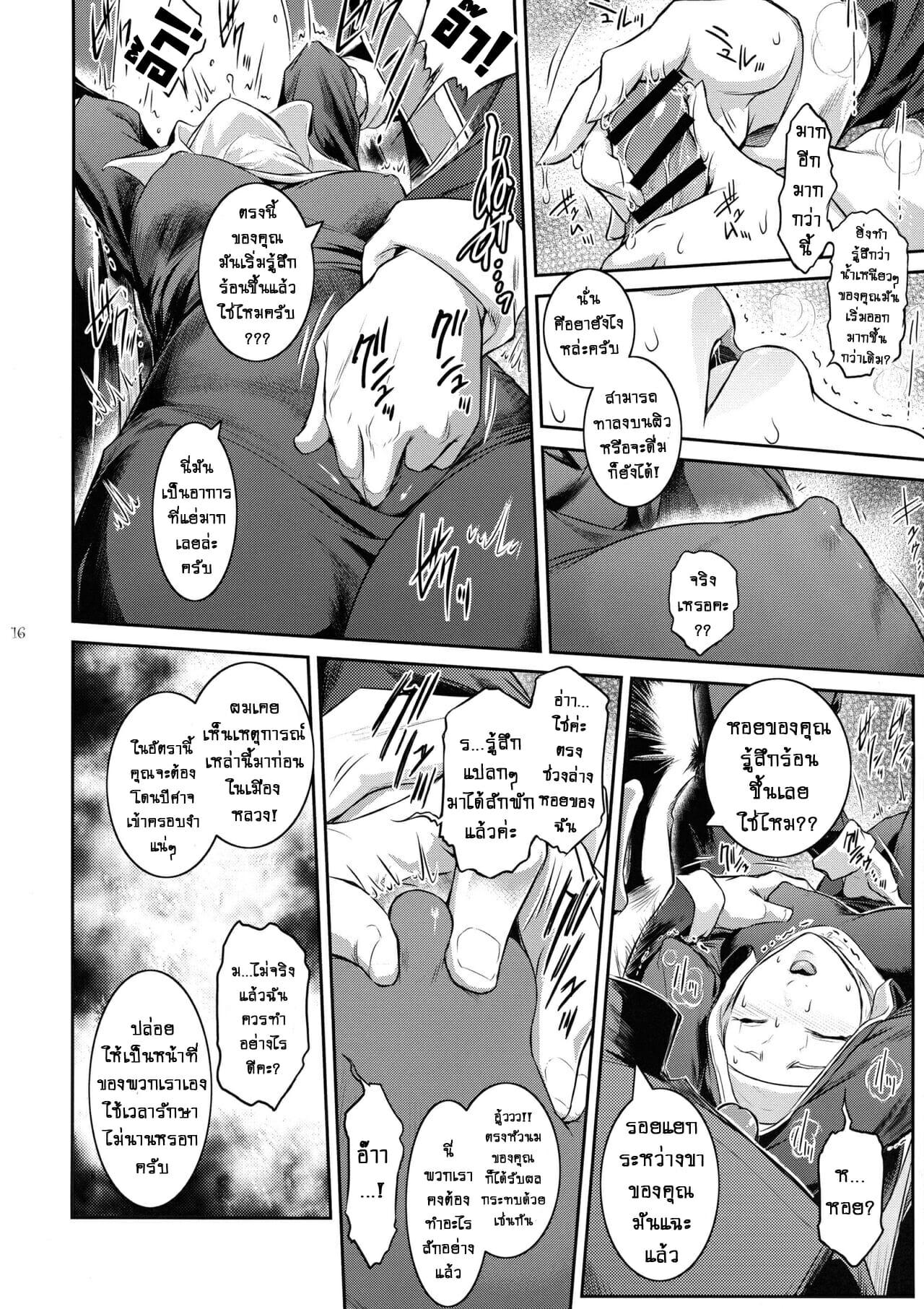ปีศาจสาวกระหายกาม-2-C94-Kokonokiya-Kokonoki-Nao-Kyoukai.-2-16