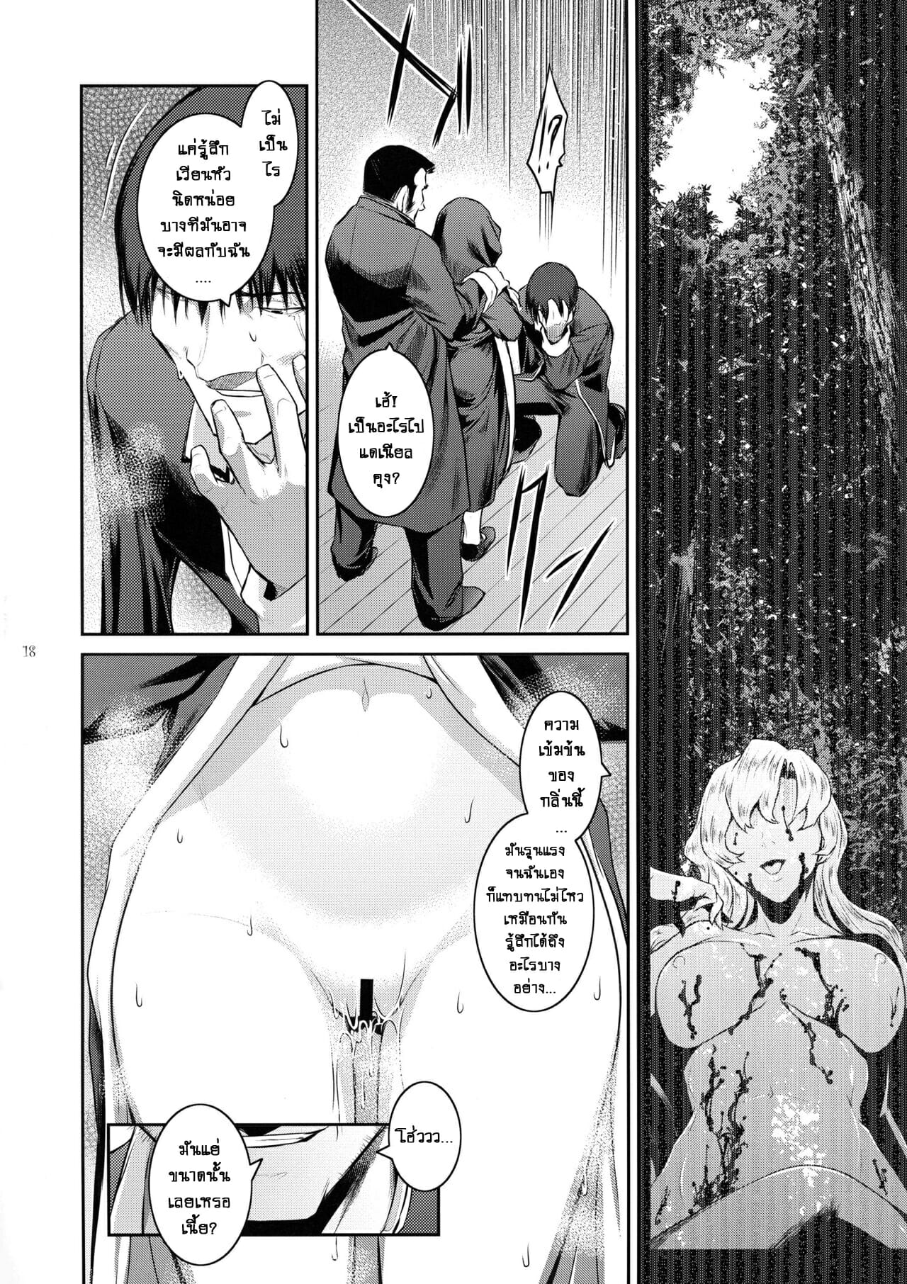 ปีศาจสาวกระหายกาม-2-C94-Kokonokiya-Kokonoki-Nao-Kyoukai.-2-18