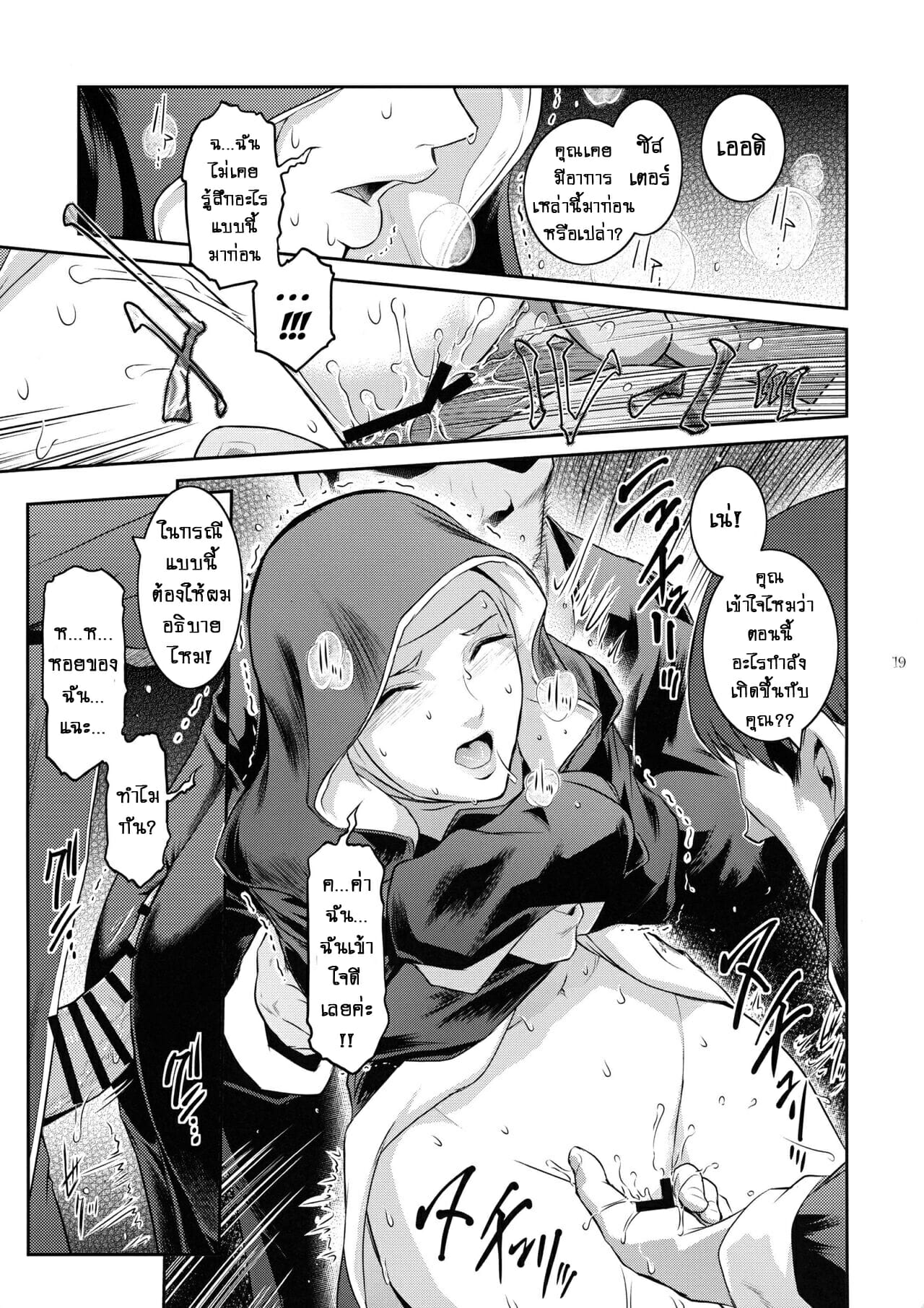 ปีศาจสาวกระหายกาม-2-C94-Kokonokiya-Kokonoki-Nao-Kyoukai.-2-19
