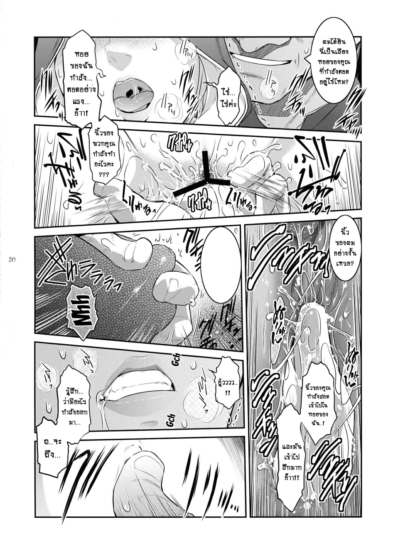 ปีศาจสาวกระหายกาม-2-C94-Kokonokiya-Kokonoki-Nao-Kyoukai.-2-20