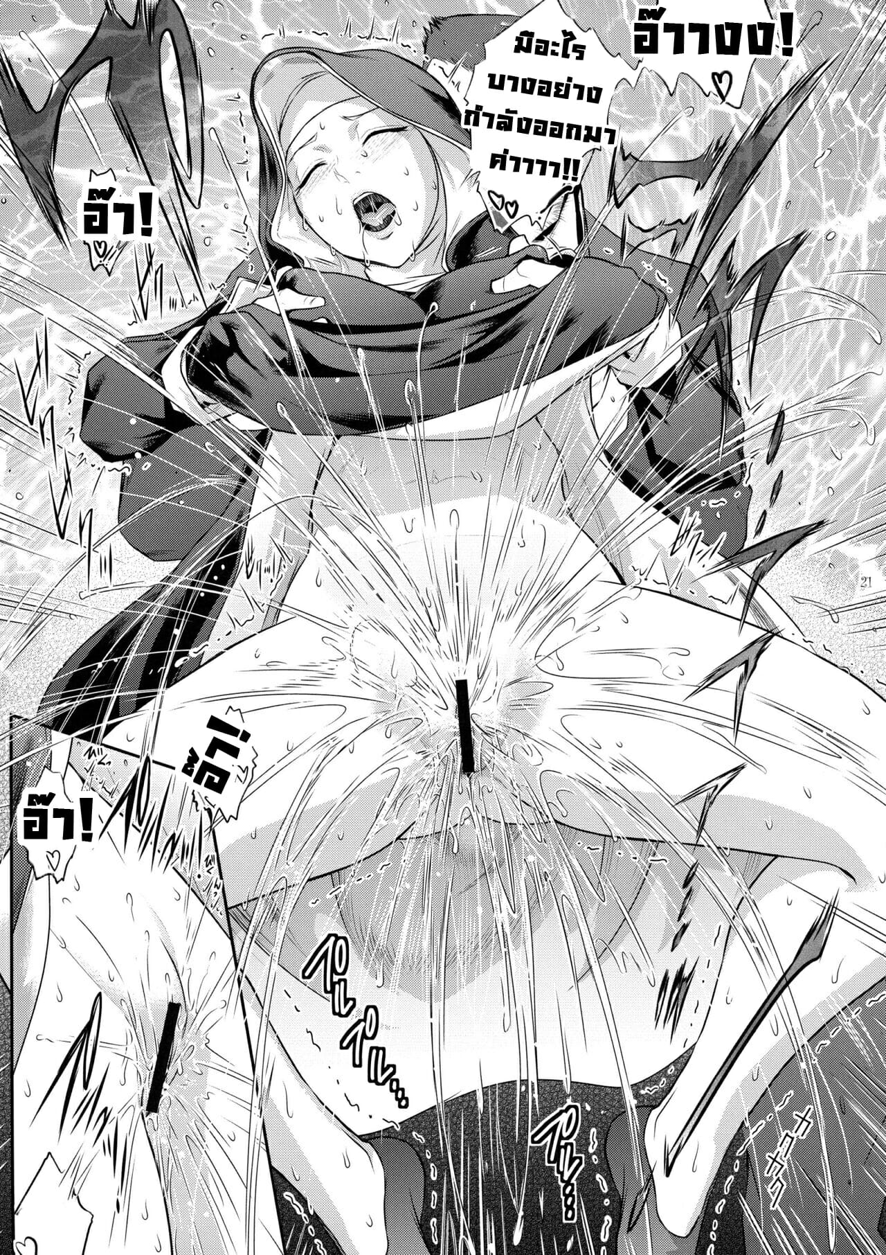 ปีศาจสาวกระหายกาม-2-C94-Kokonokiya-Kokonoki-Nao-Kyoukai.-2-21